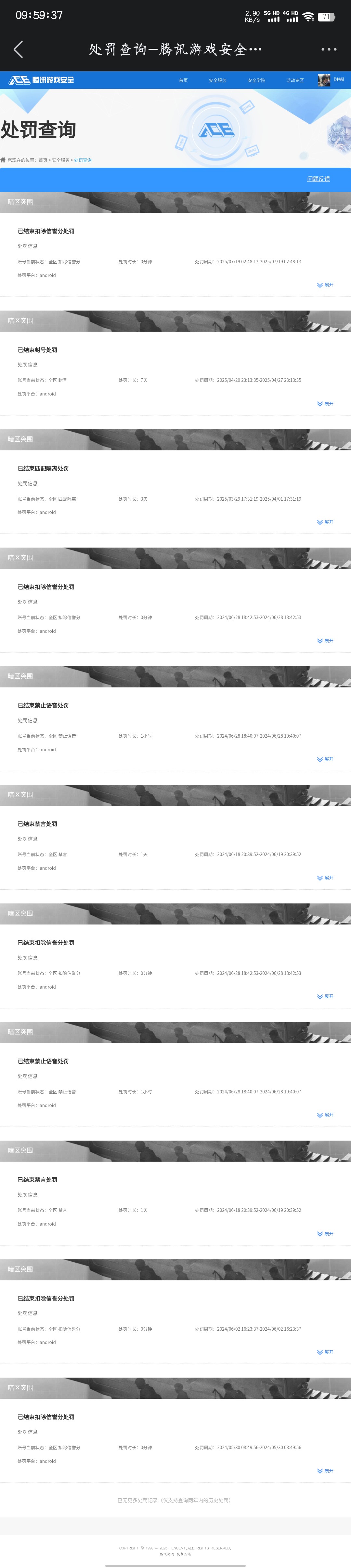 AQCMW316669暗区突围账号详情图8