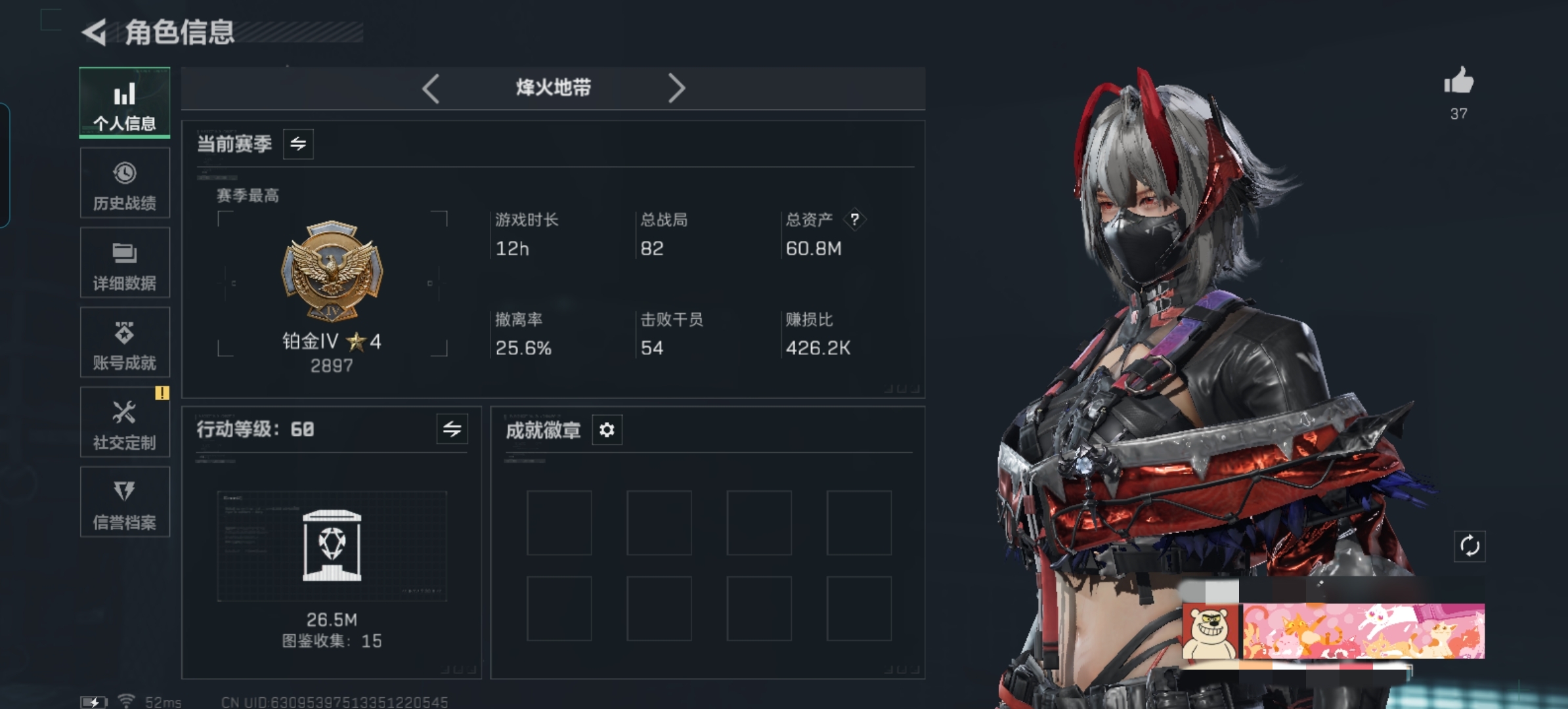 三角洲行动账号QQDSX992三端互通资产60.8M 哈夫币71780-烽火地带等级60-烽火地带段位铂金 【干员皮肤