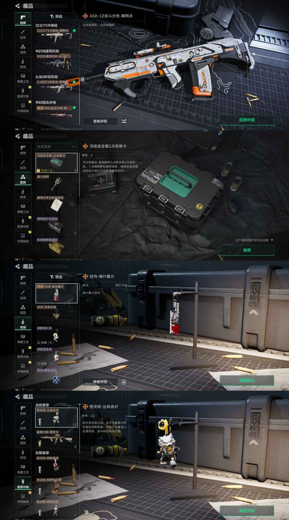 SJZCMW385896三角洲行动账号详情图2