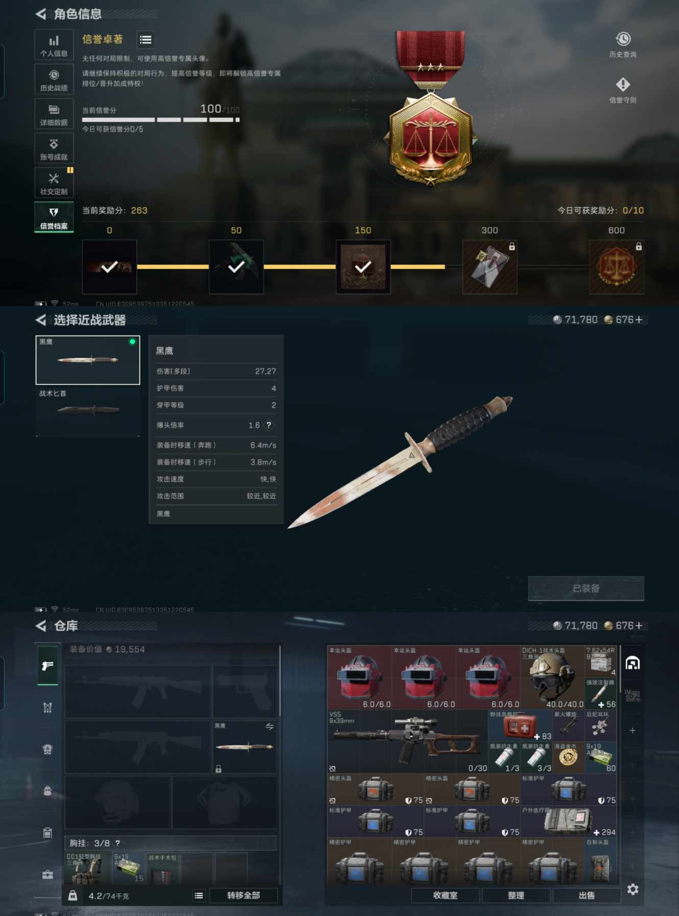 SJZCMW385896三角洲行动账号详情图4