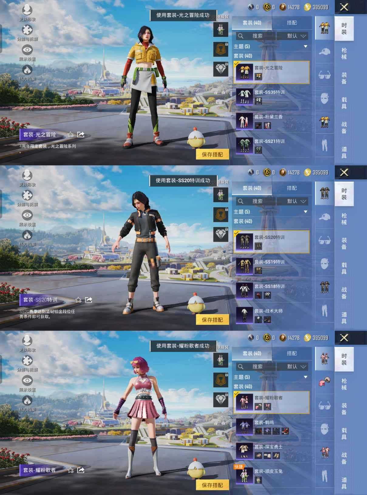 HPCMW3424686和平精英账号详情图3 HPCMW3424686和平精英账号详情图3