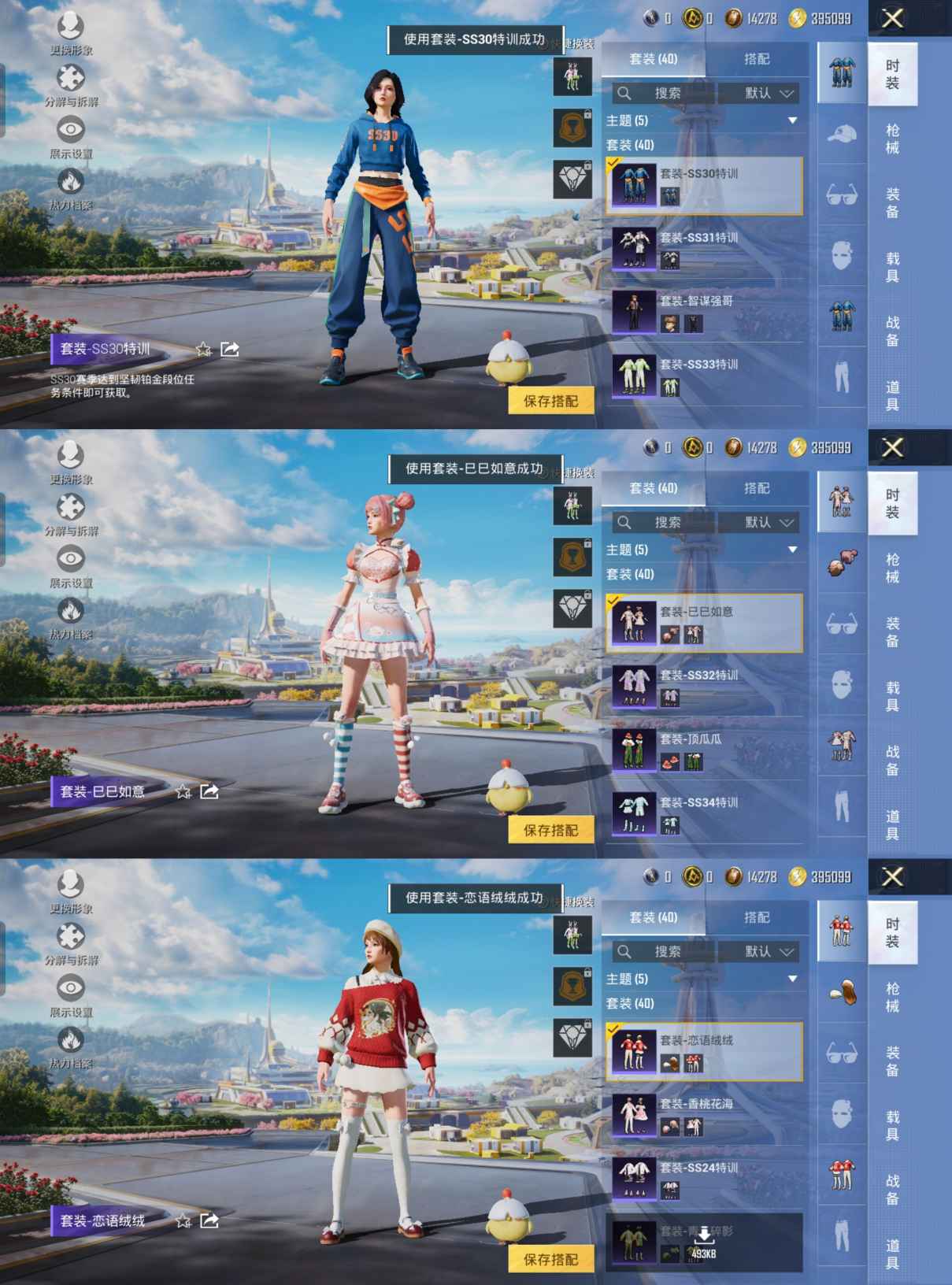 HPCMW3424686和平精英账号详情图7 HPCMW3424686和平精英账号详情图7