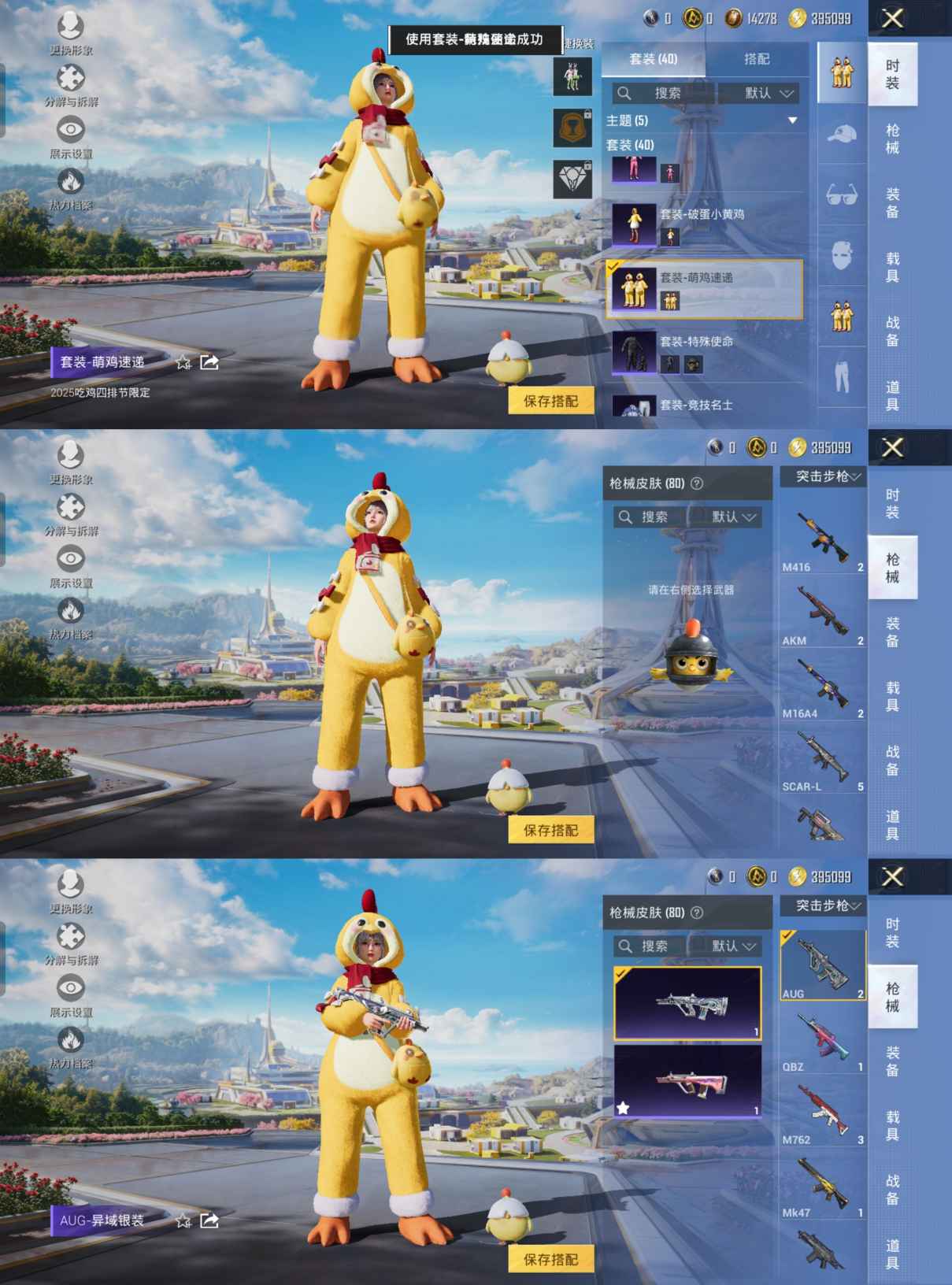 HPCMW3424686和平精英账号详情图4 HPCMW3424686和平精英账号详情图4