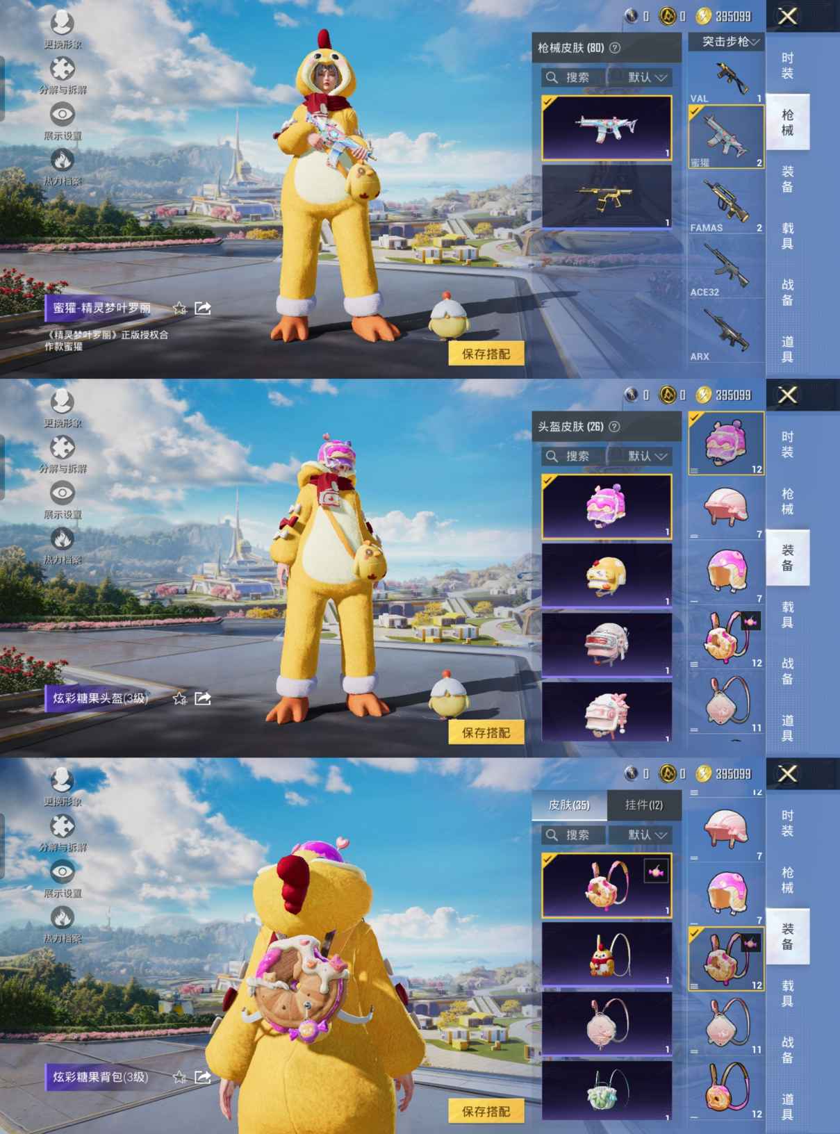 HPCMW3424686和平精英账号详情图2 HPCMW3424686和平精英账号详情图2