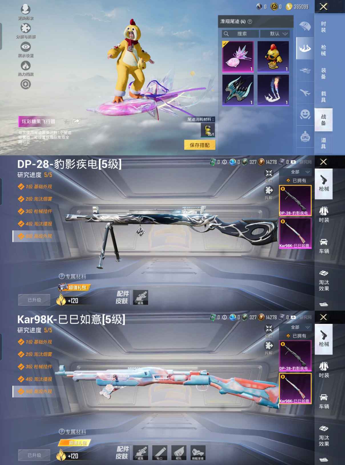 HPCMW3424686和平精英账号详情图5 HPCMW3424686和平精英账号详情图5