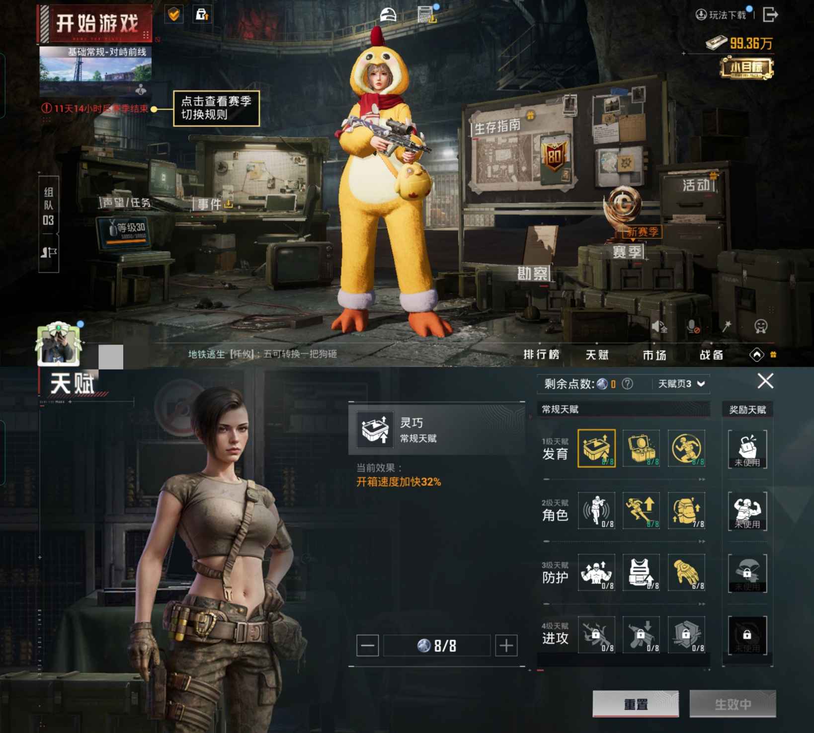 HPCMW3424686和平精英账号详情图6 HPCMW3424686和平精英账号详情图6