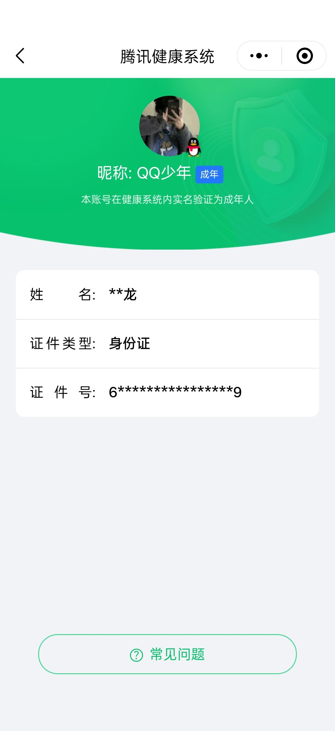 HPCMW3424686和平精英账号详情图9 HPCMW3424686和平精英账号详情图9