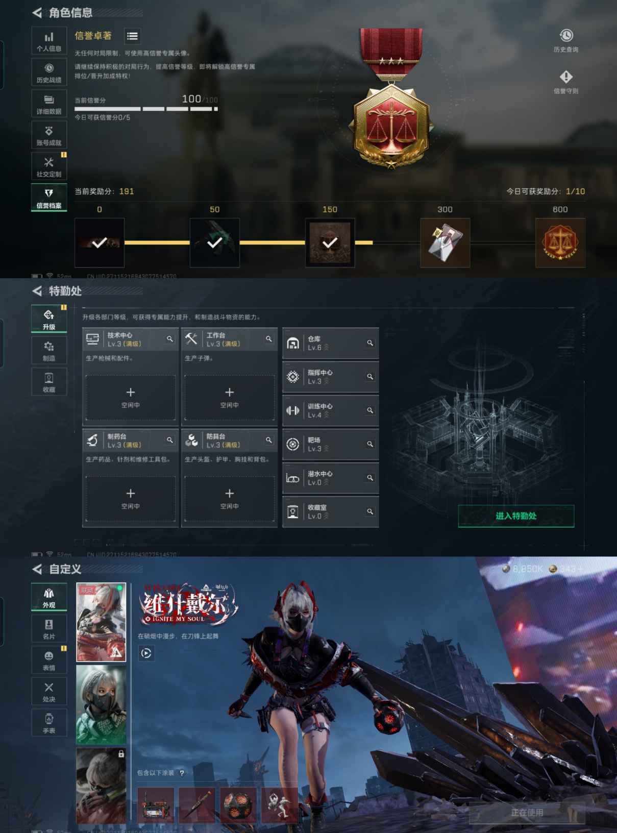 SJZCMW385195三角洲行动账号详情图4 SJZCMW385195三角洲行动账号详情图4