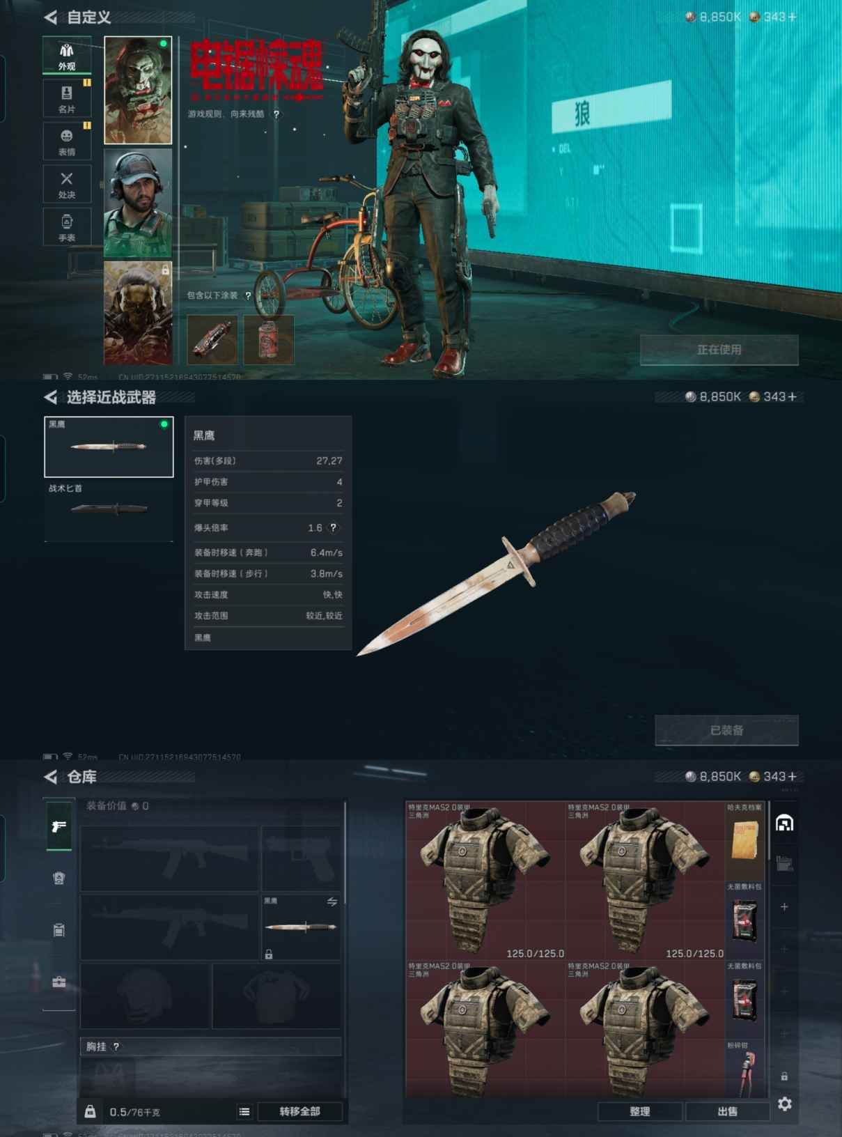 SJZCMW385195三角洲行动账号详情图5 SJZCMW385195三角洲行动账号详情图5