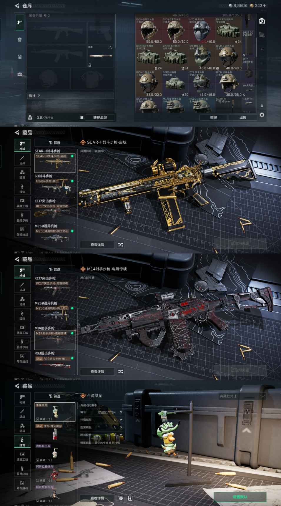 SJZCMW385195三角洲行动账号详情图6 SJZCMW385195三角洲行动账号详情图6