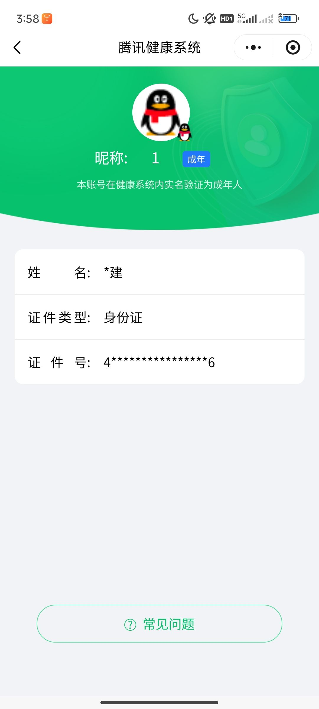 SJZCMW385195三角洲行动账号详情图7 SJZCMW385195三角洲行动账号详情图7