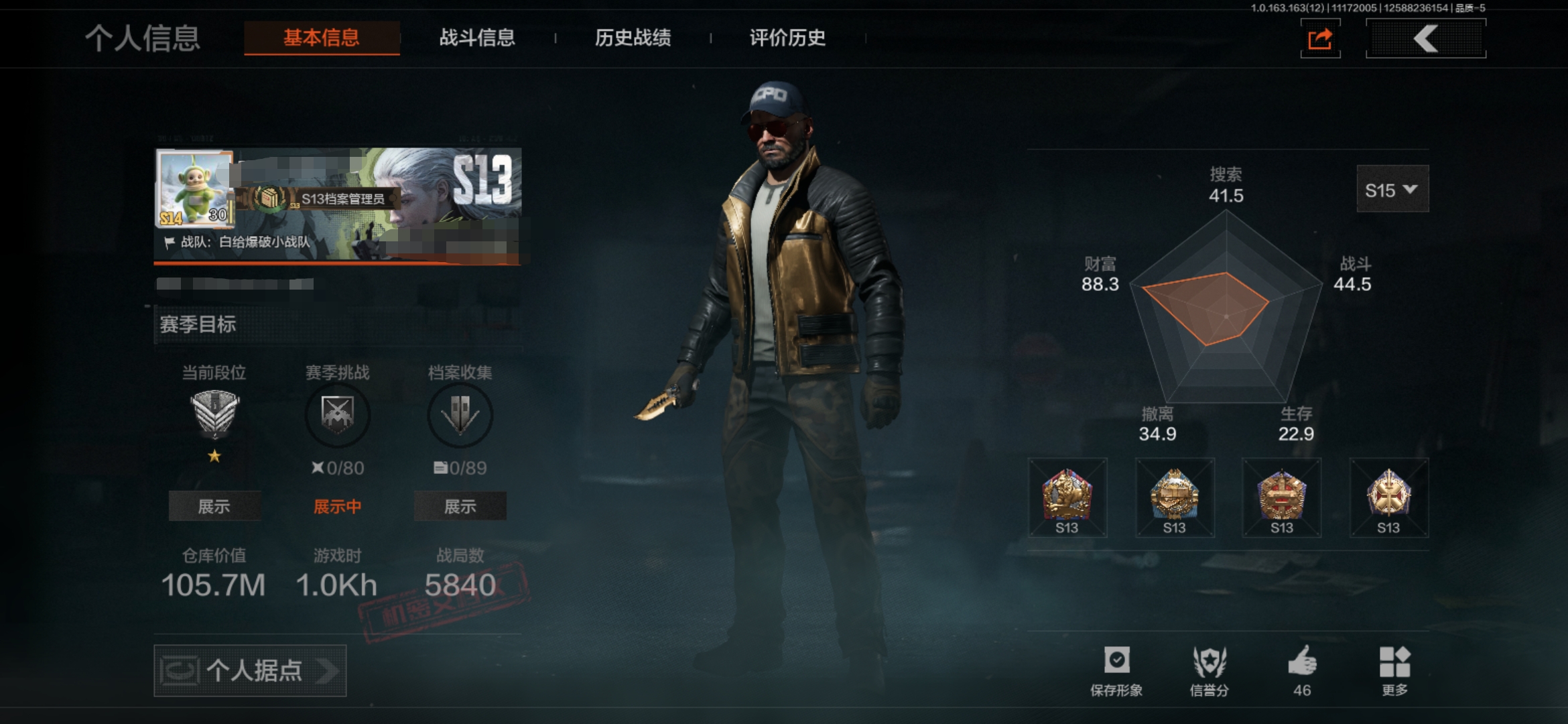 暗区突围账号安卓QQDSTW1602+安卓Q-等级30-仓库价值105.7m-科恩币10000【现金库20M】【套装】 公司成员套装 鎏金街头套装 都市夜影套装 【刀皮】 赢家匕首 来战·开山刀 