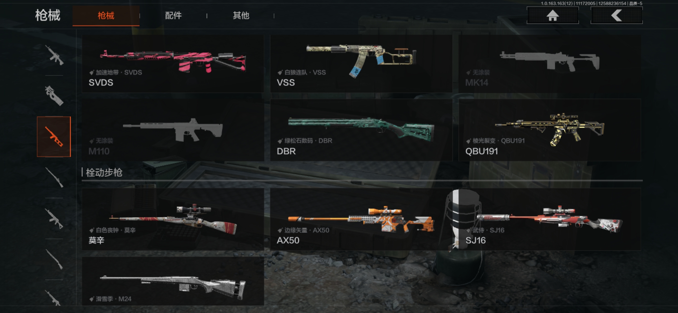 AQCMW316670暗区突围账号详情图9