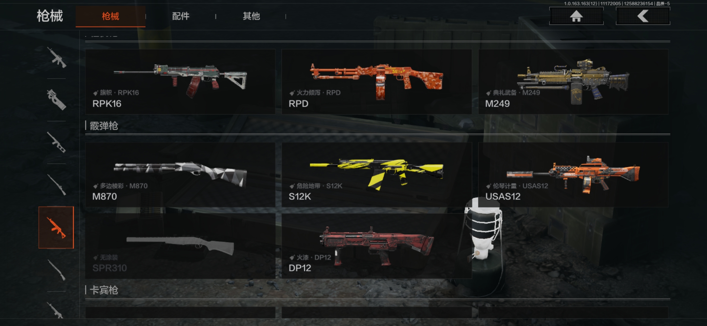 AQCMW316670暗区突围账号详情图10