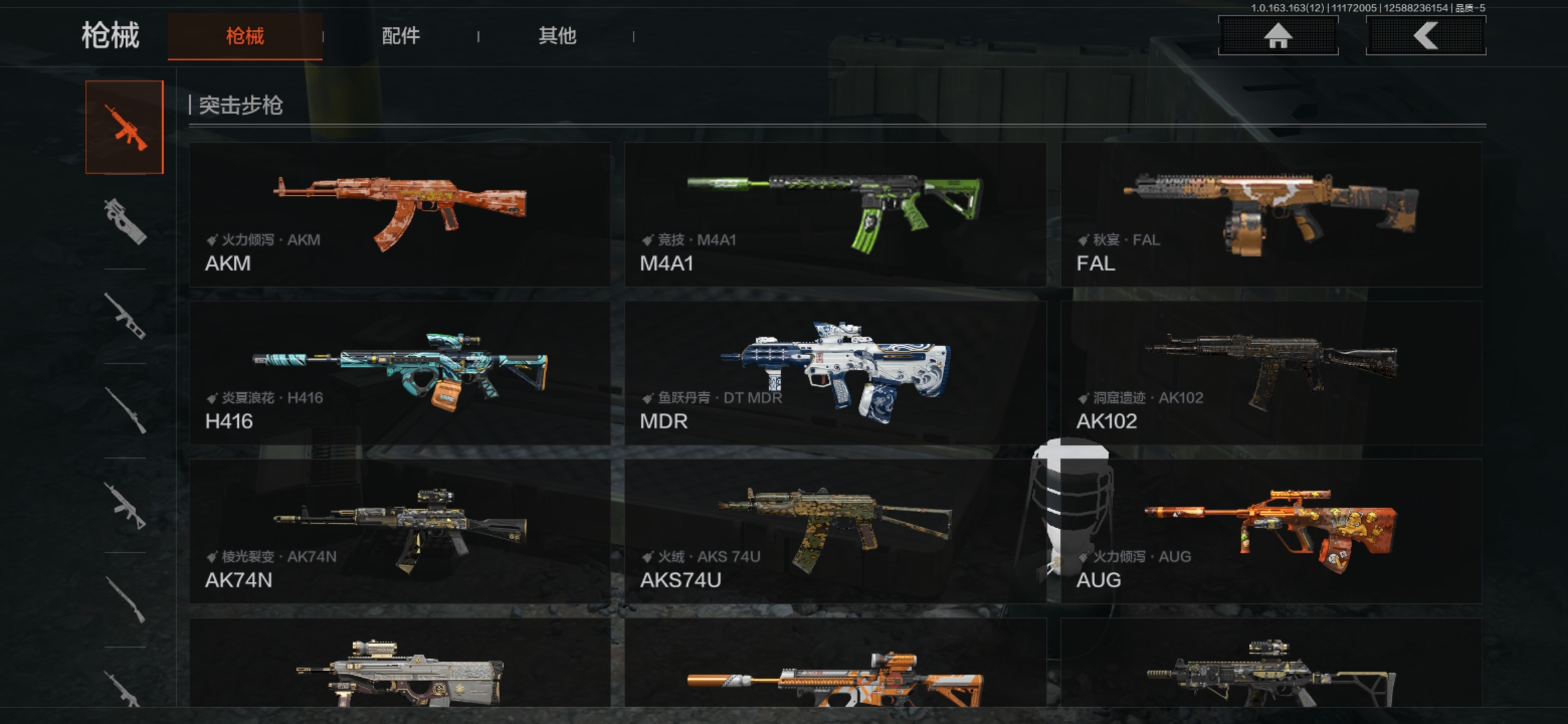 AQCMW316670暗区突围账号详情图6