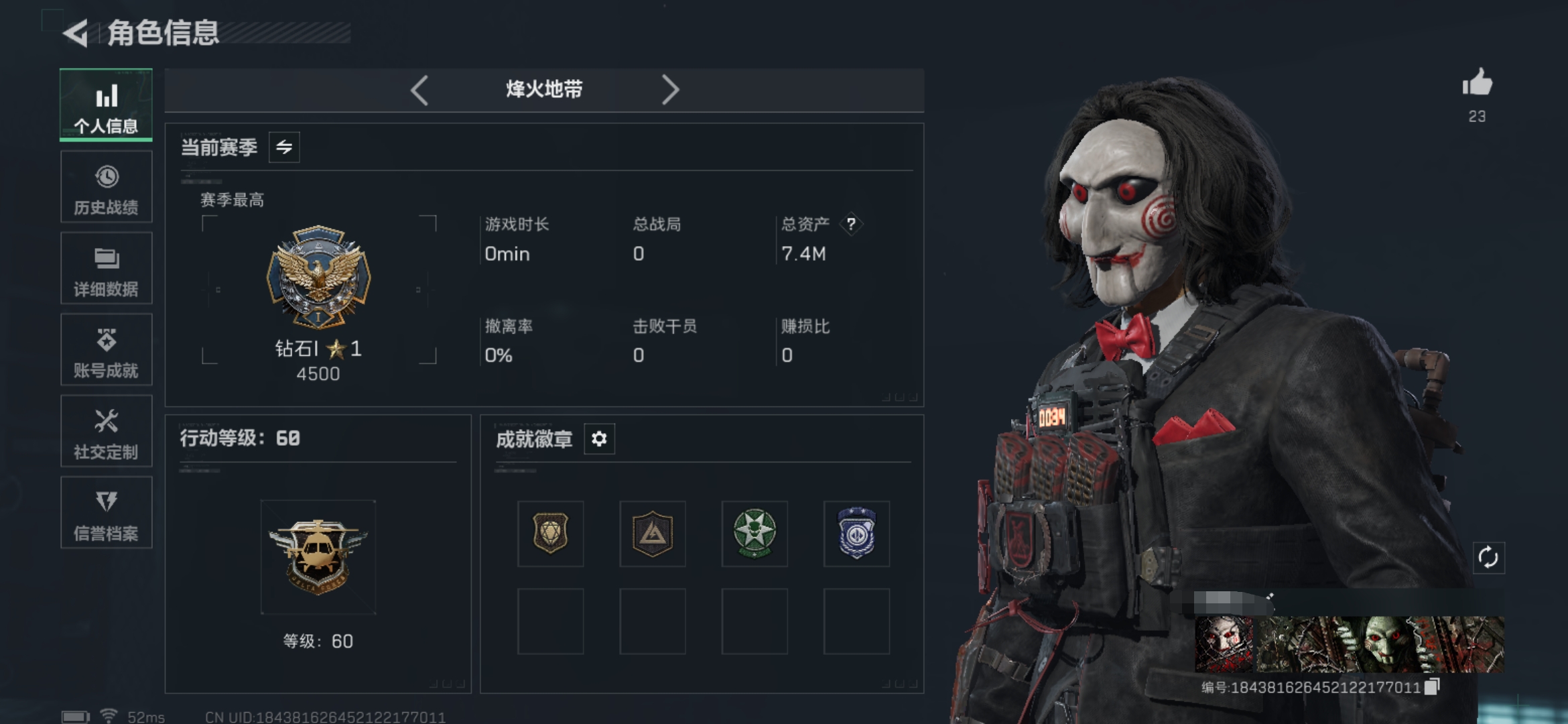 三角洲行动账号QQDSX997【仓库价值7.4M 哈夫币295242 4体4耐 行动等级60  2干员 不破誓约 电锯