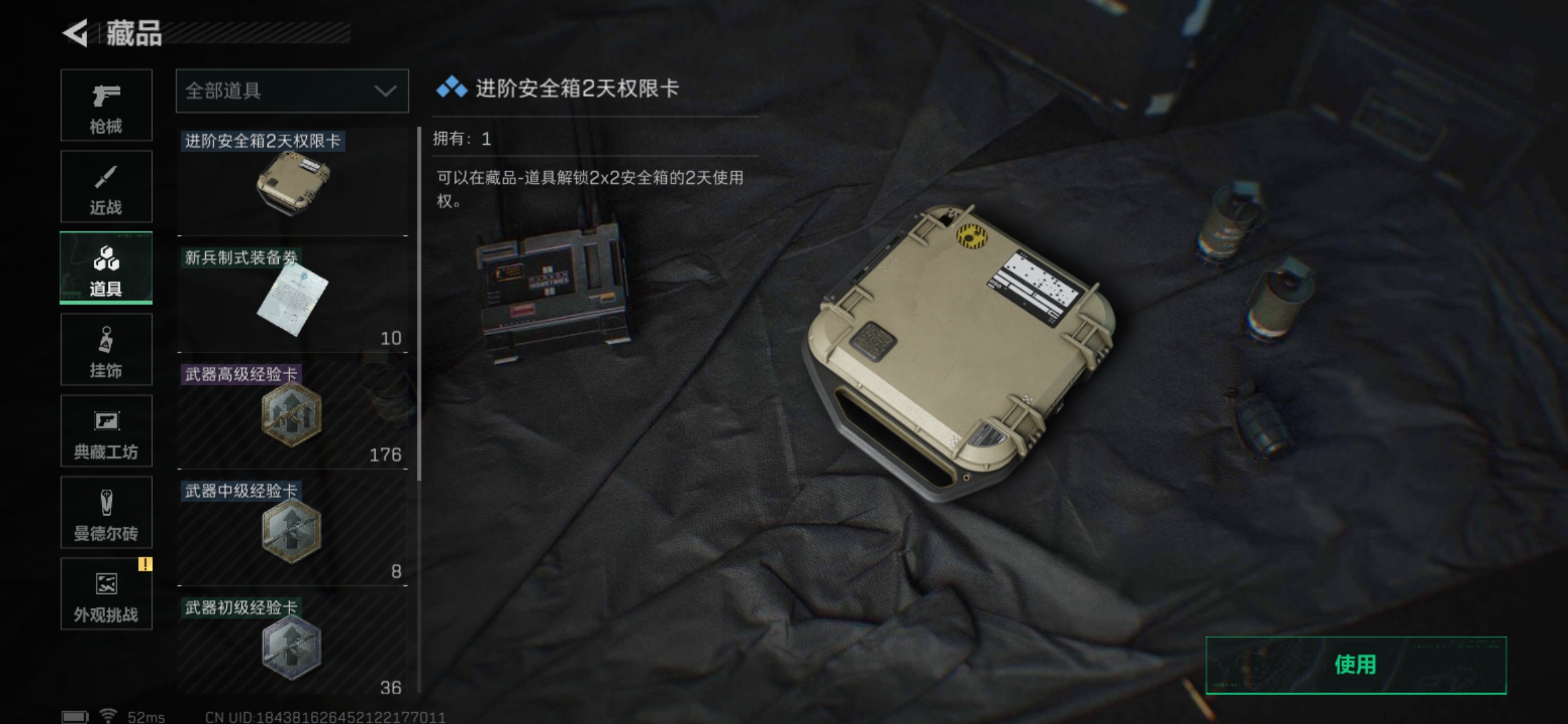 SJZCMW385971三角洲行动账号详情图8