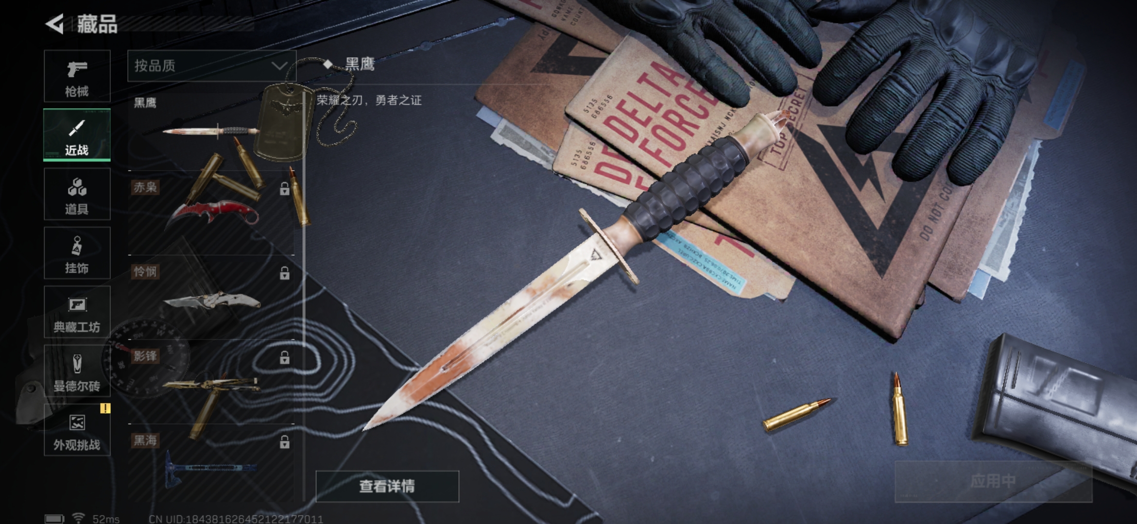 SJZCMW385971三角洲行动账号详情图7