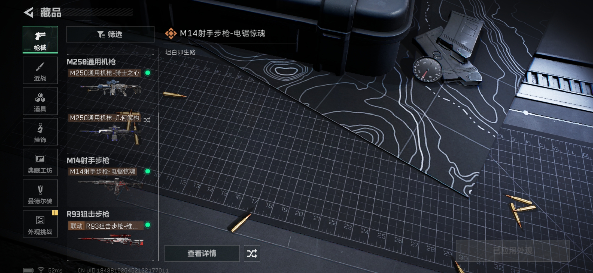 SJZCMW385971三角洲行动账号详情图6