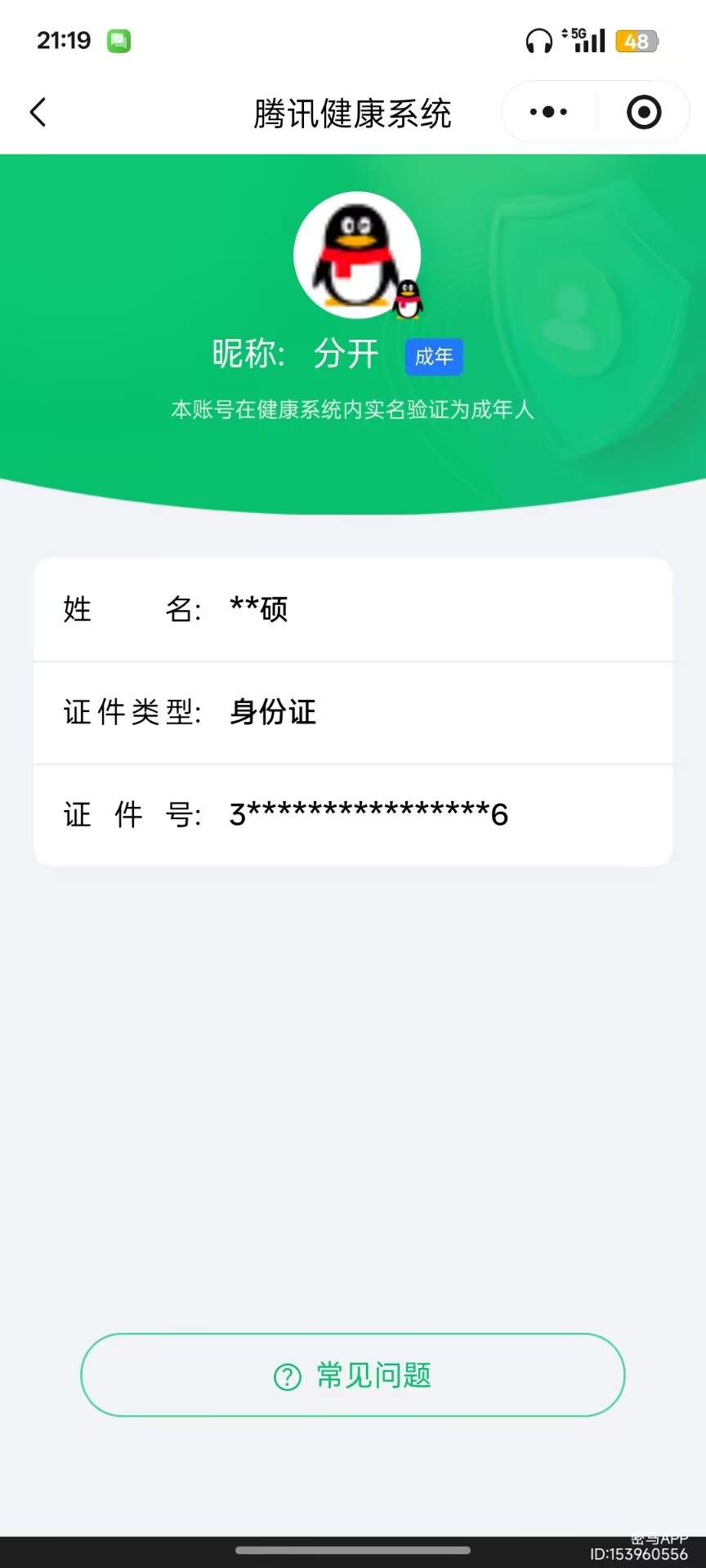 SJZCMW385971三角洲行动账号详情图9