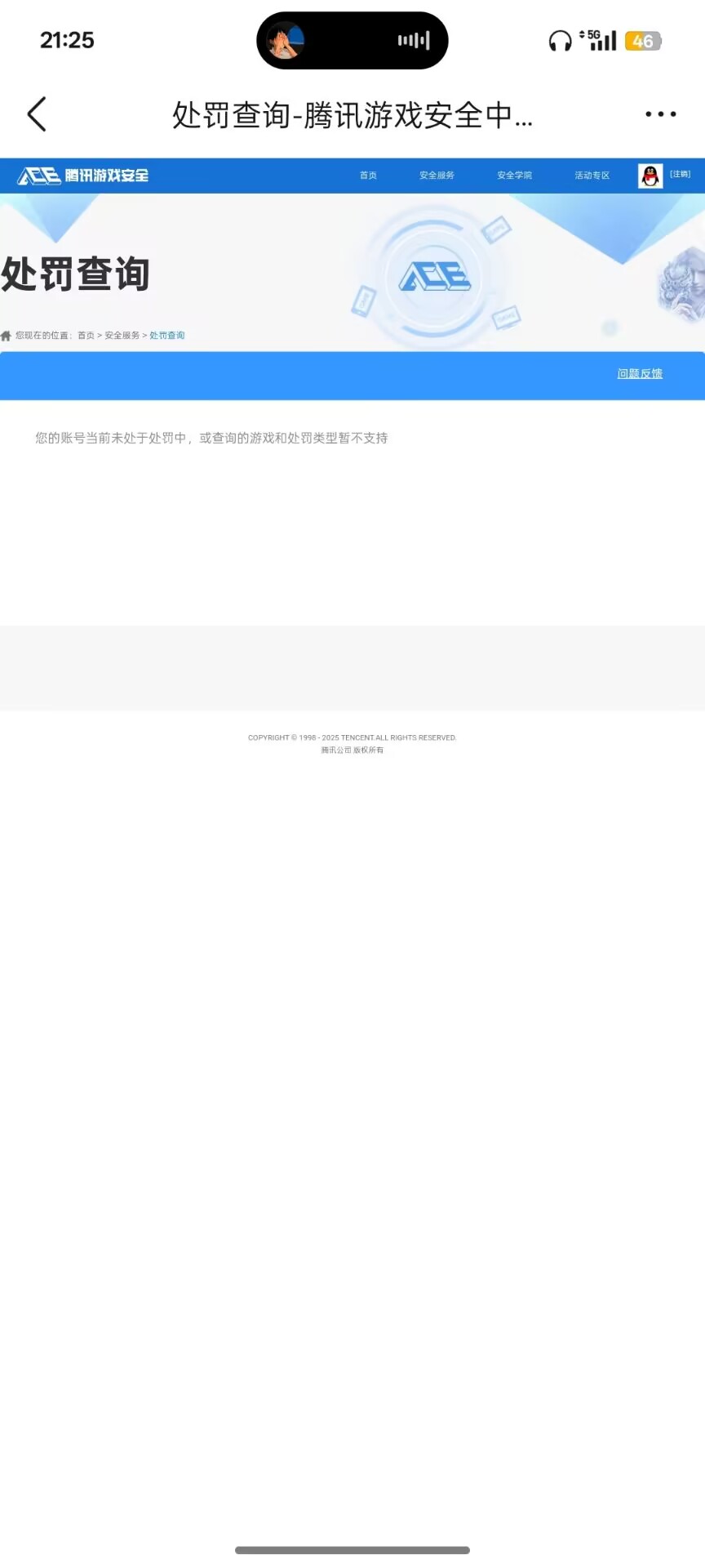 SJZCMW385971三角洲行动账号详情图10