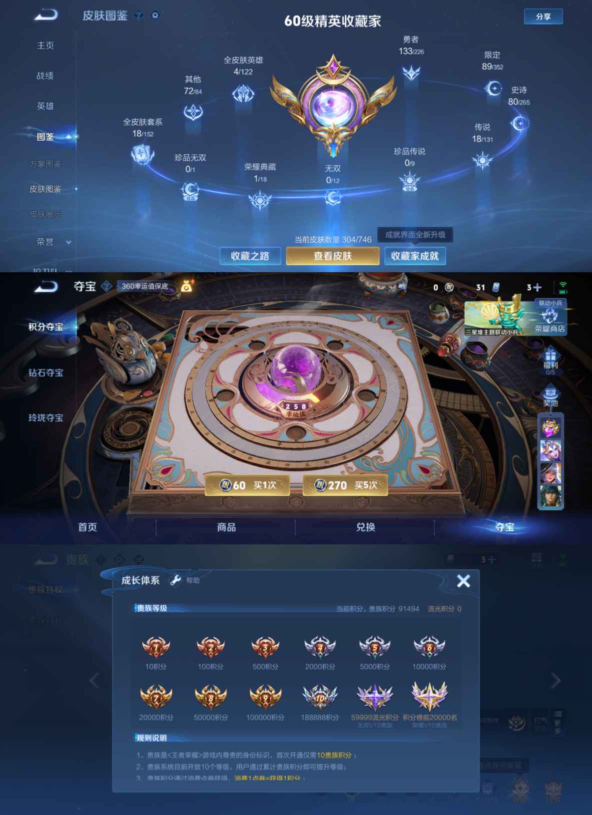 WZQM3385082王者荣耀账号详情图7 WZQM3385082王者荣耀账号详情图7