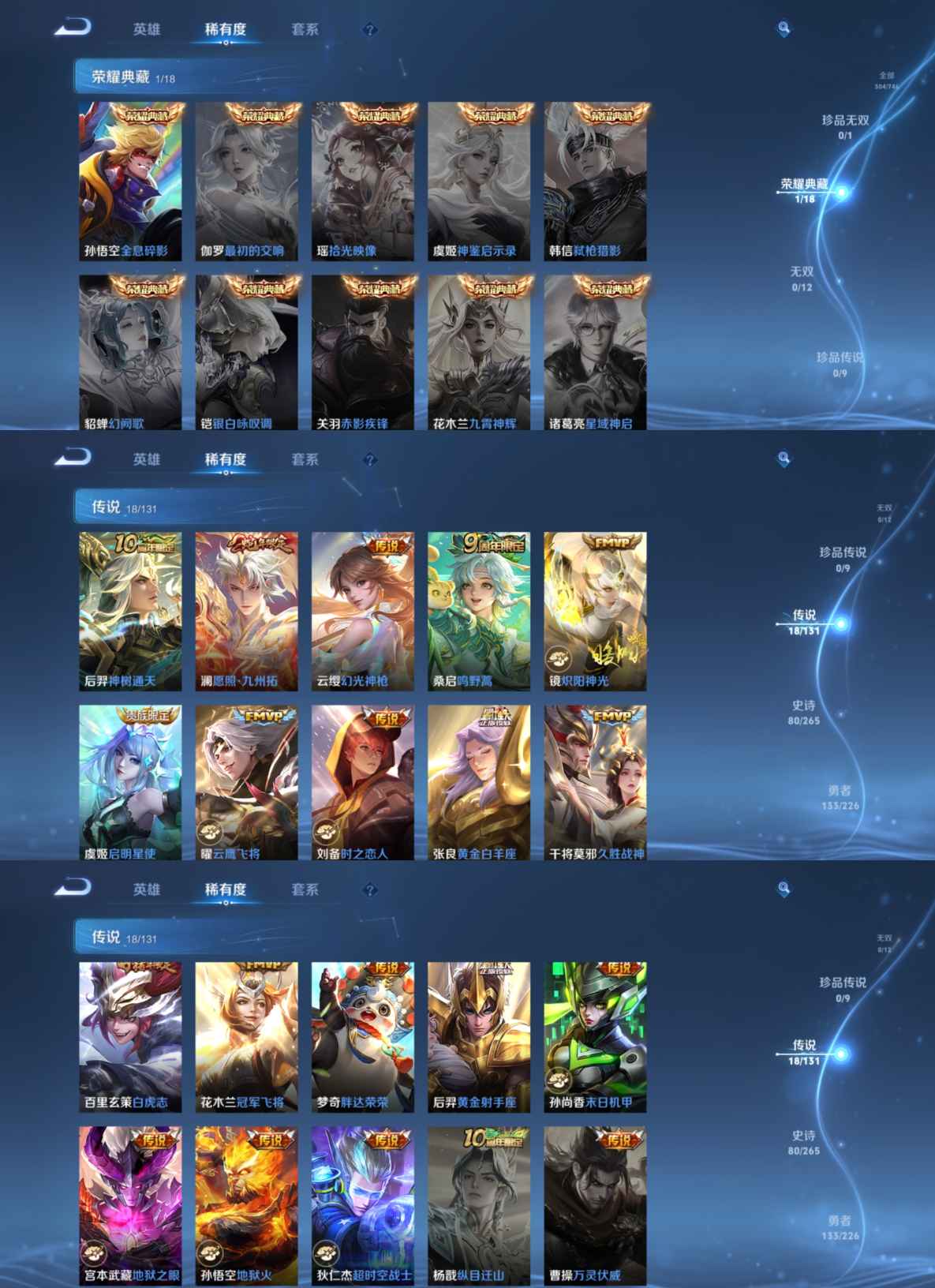 WZQM3385082王者荣耀账号详情图8 WZQM3385082王者荣耀账号详情图8