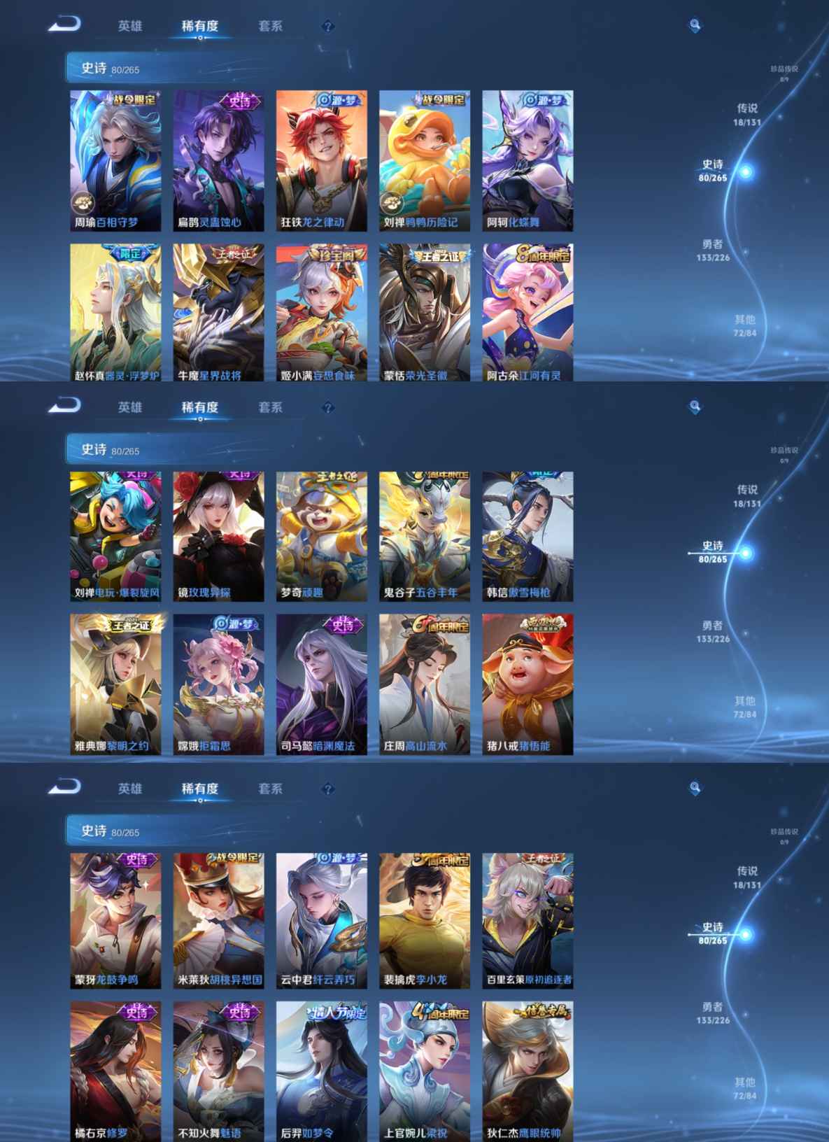 WZQM3385082王者荣耀账号详情图9 WZQM3385082王者荣耀账号详情图9