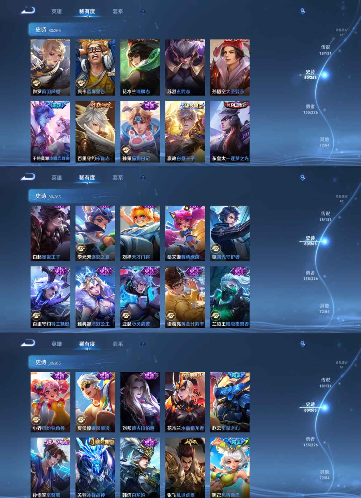 WZQM3385082王者荣耀账号详情图10 WZQM3385082王者荣耀账号详情图10