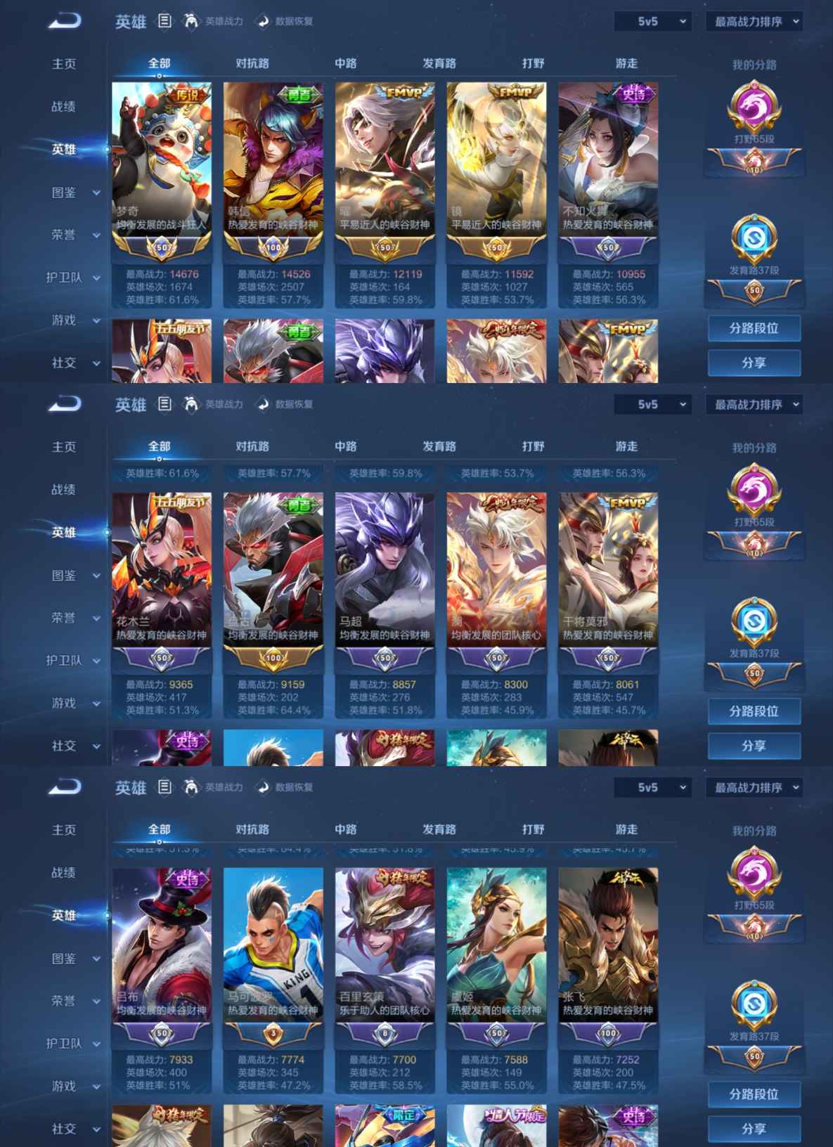 WZQM3385082王者荣耀账号详情图4 WZQM3385082王者荣耀账号详情图4