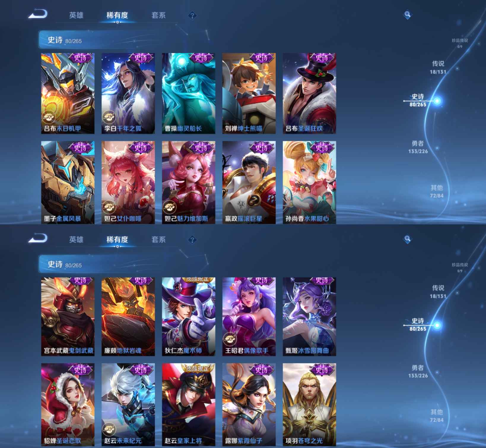 WZQM3385082王者荣耀账号详情图11 WZQM3385082王者荣耀账号详情图11