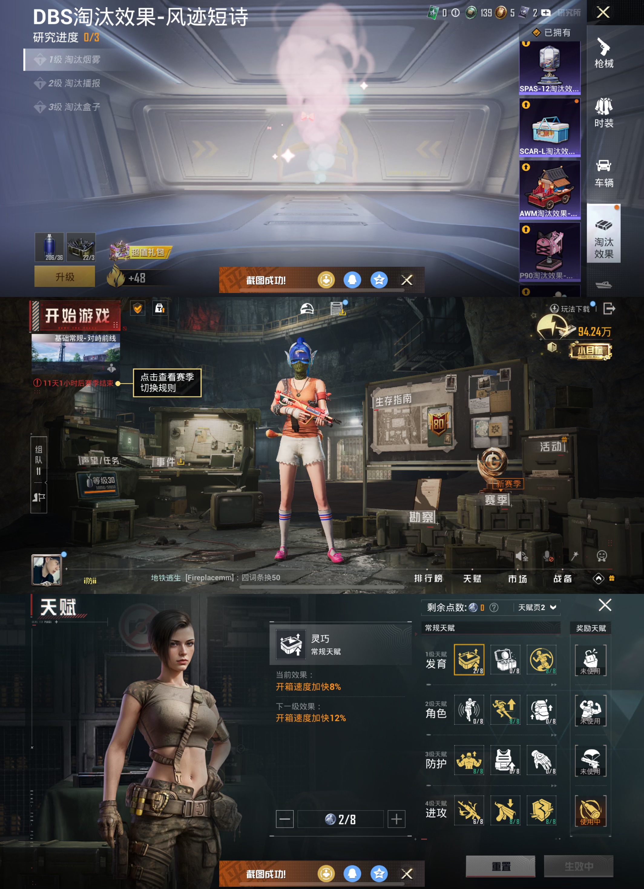 HPQM3392242和平精英账号详情图5 HPQM3392242和平精英账号详情图5