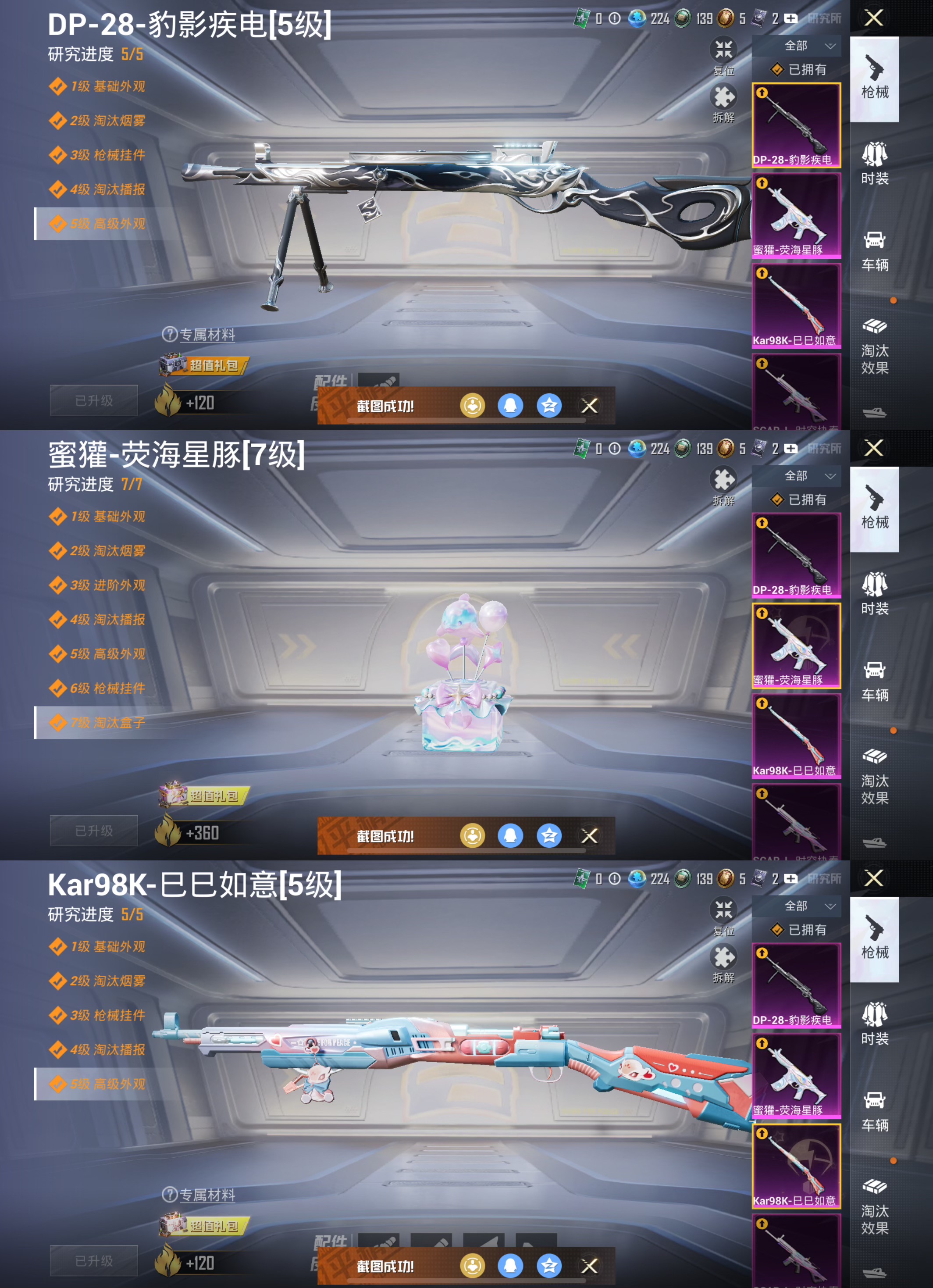 HPQM3392242和平精英账号详情图7 HPQM3392242和平精英账号详情图7