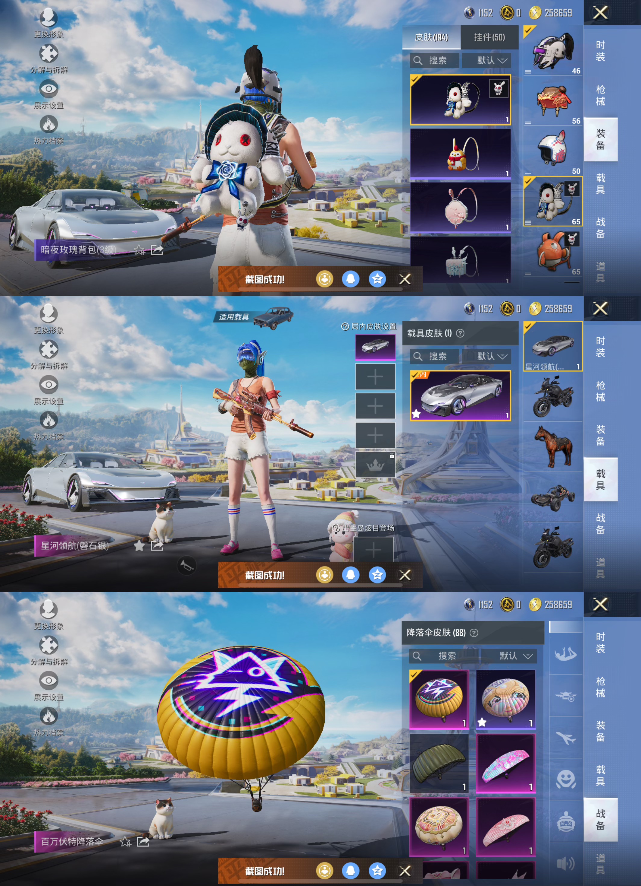 HPQM3392242和平精英账号详情图6 HPQM3392242和平精英账号详情图6