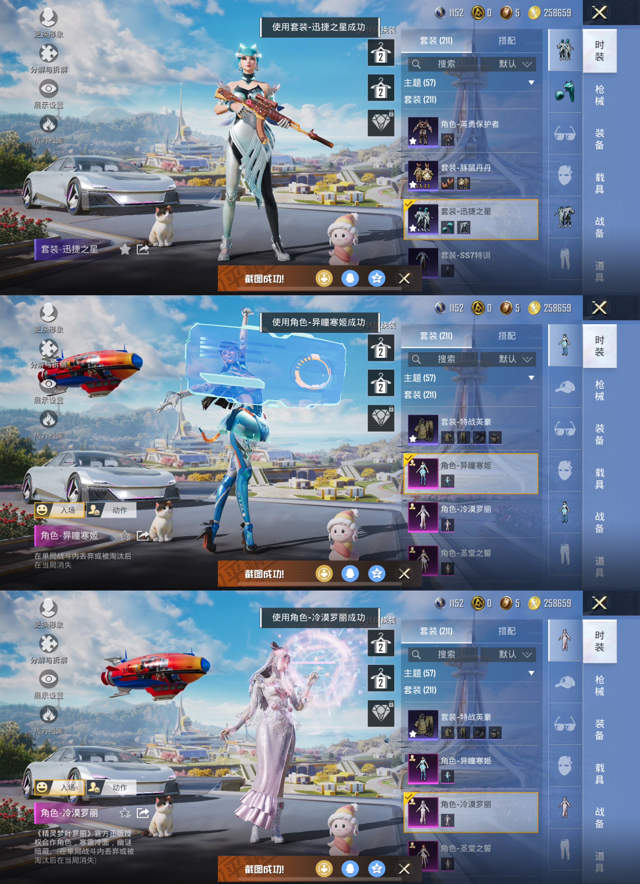 HPQM3392242和平精英账号详情图9 HPQM3392242和平精英账号详情图9