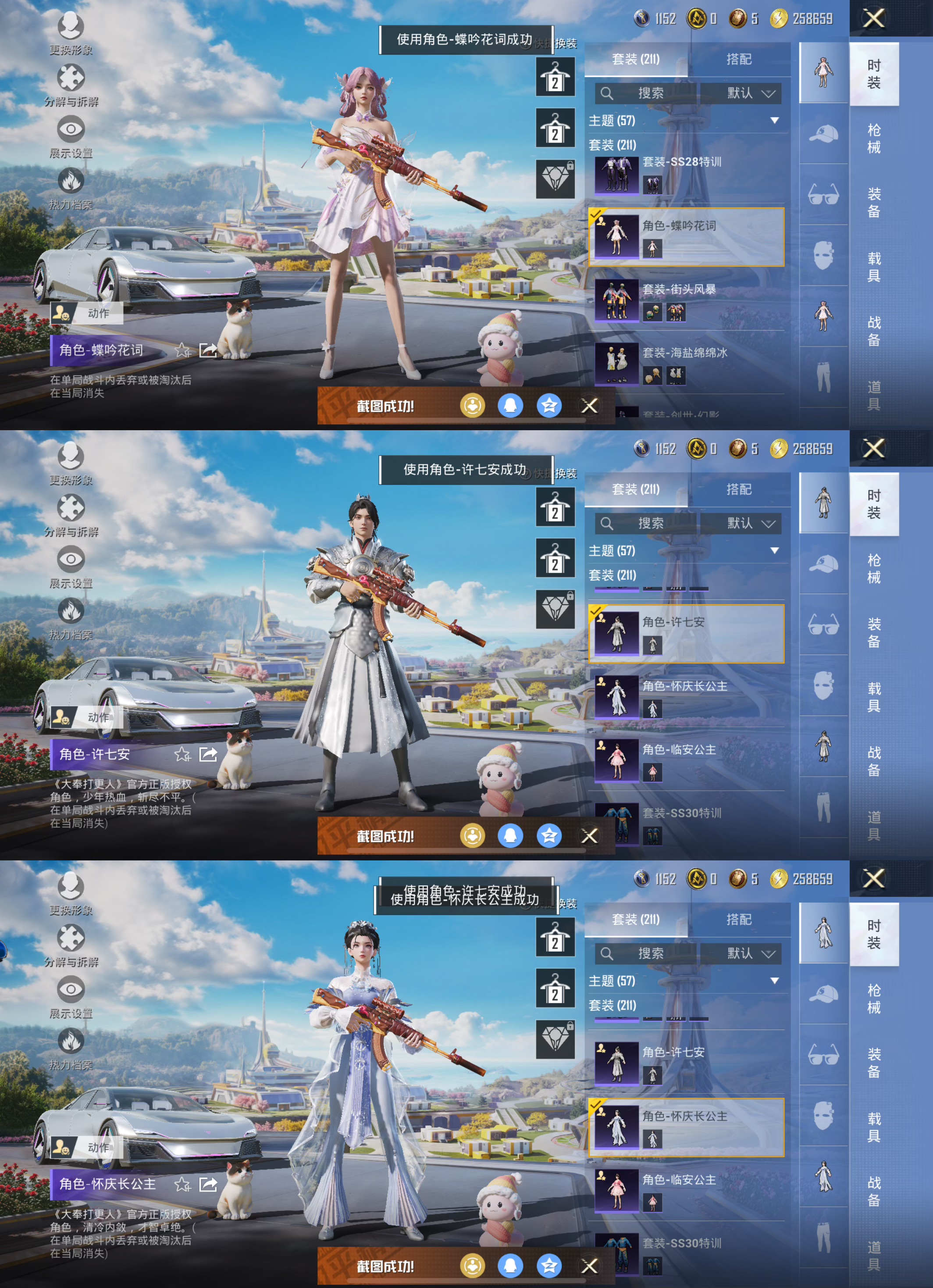 HPQM3392242和平精英账号详情图4 HPQM3392242和平精英账号详情图4