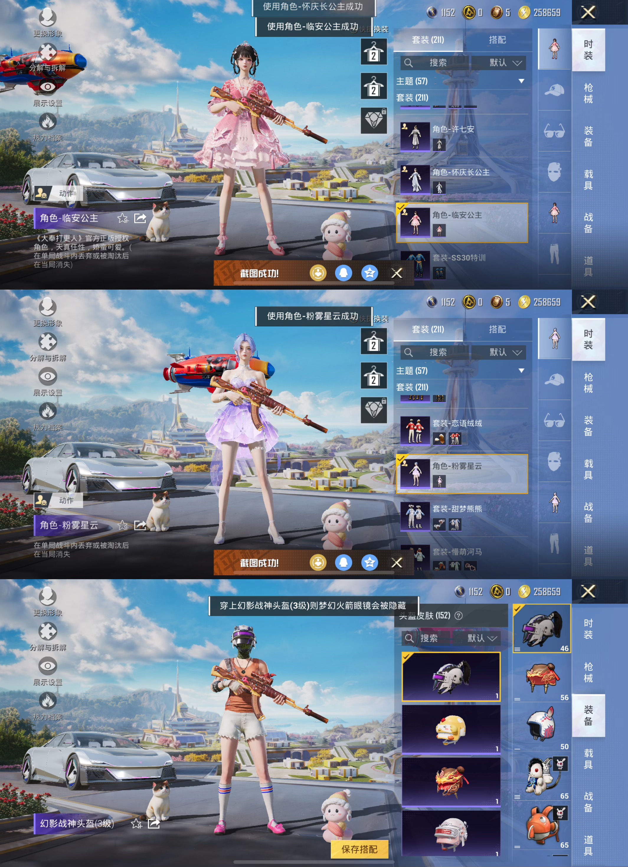 HPQM3392242和平精英账号详情图11 HPQM3392242和平精英账号详情图11