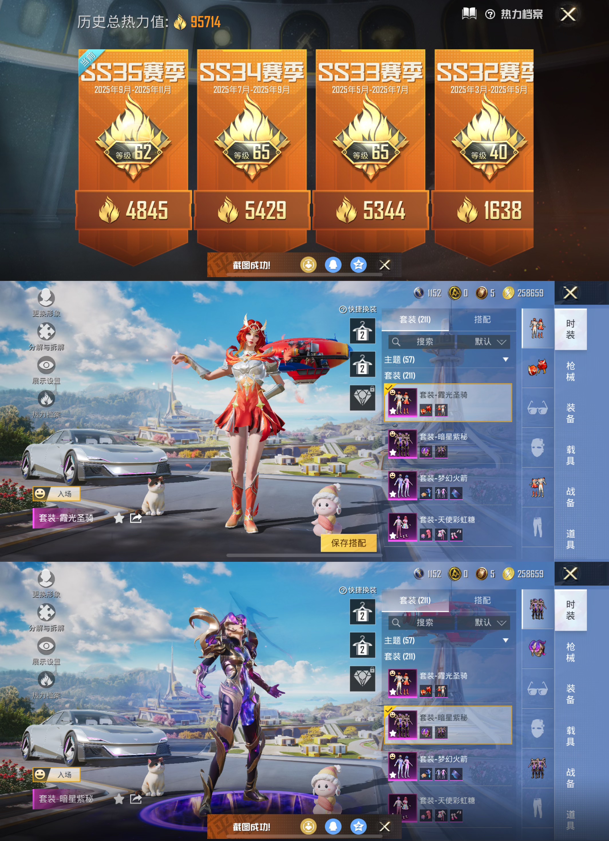 HPQM3392242和平精英账号详情图12 HPQM3392242和平精英账号详情图12