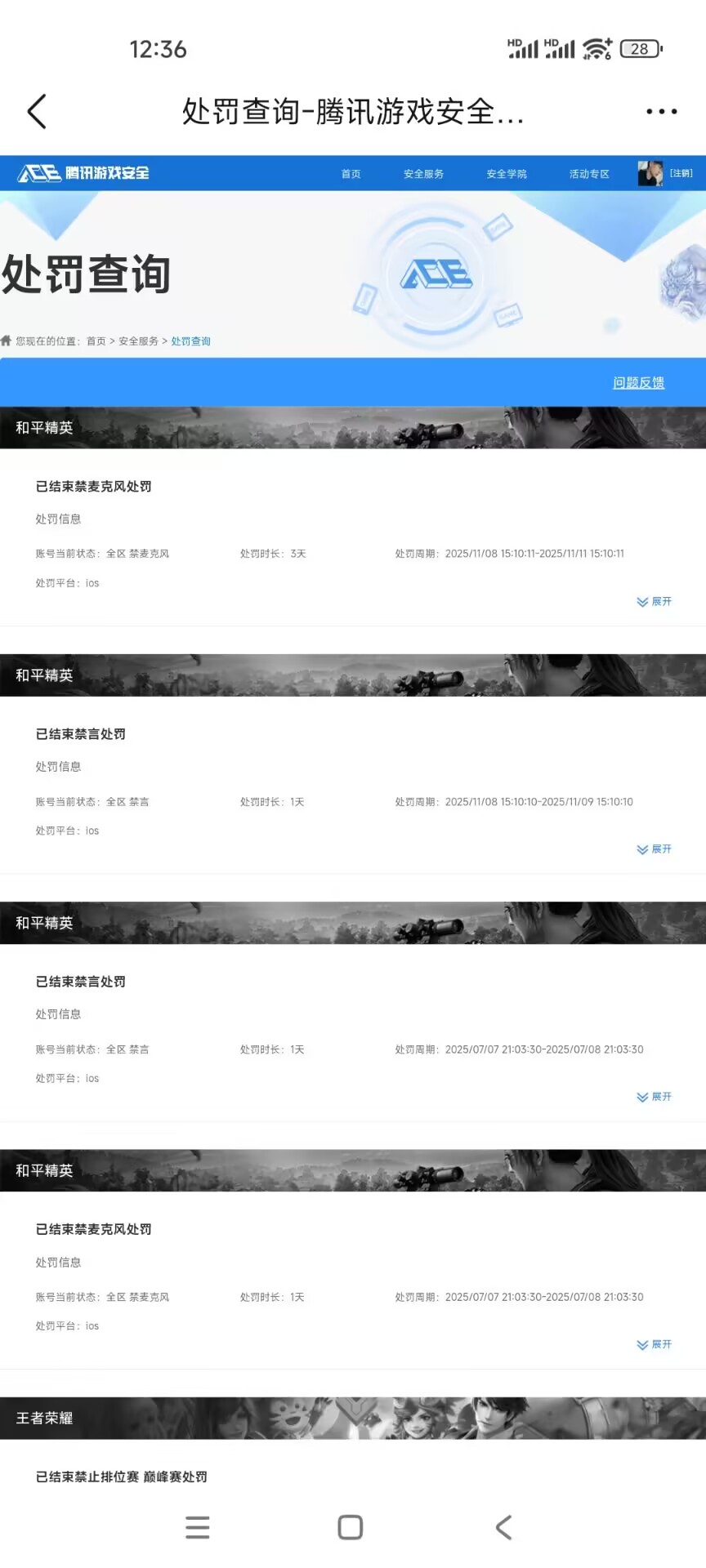 HPQM3392242和平精英账号详情图14 HPQM3392242和平精英账号详情图14