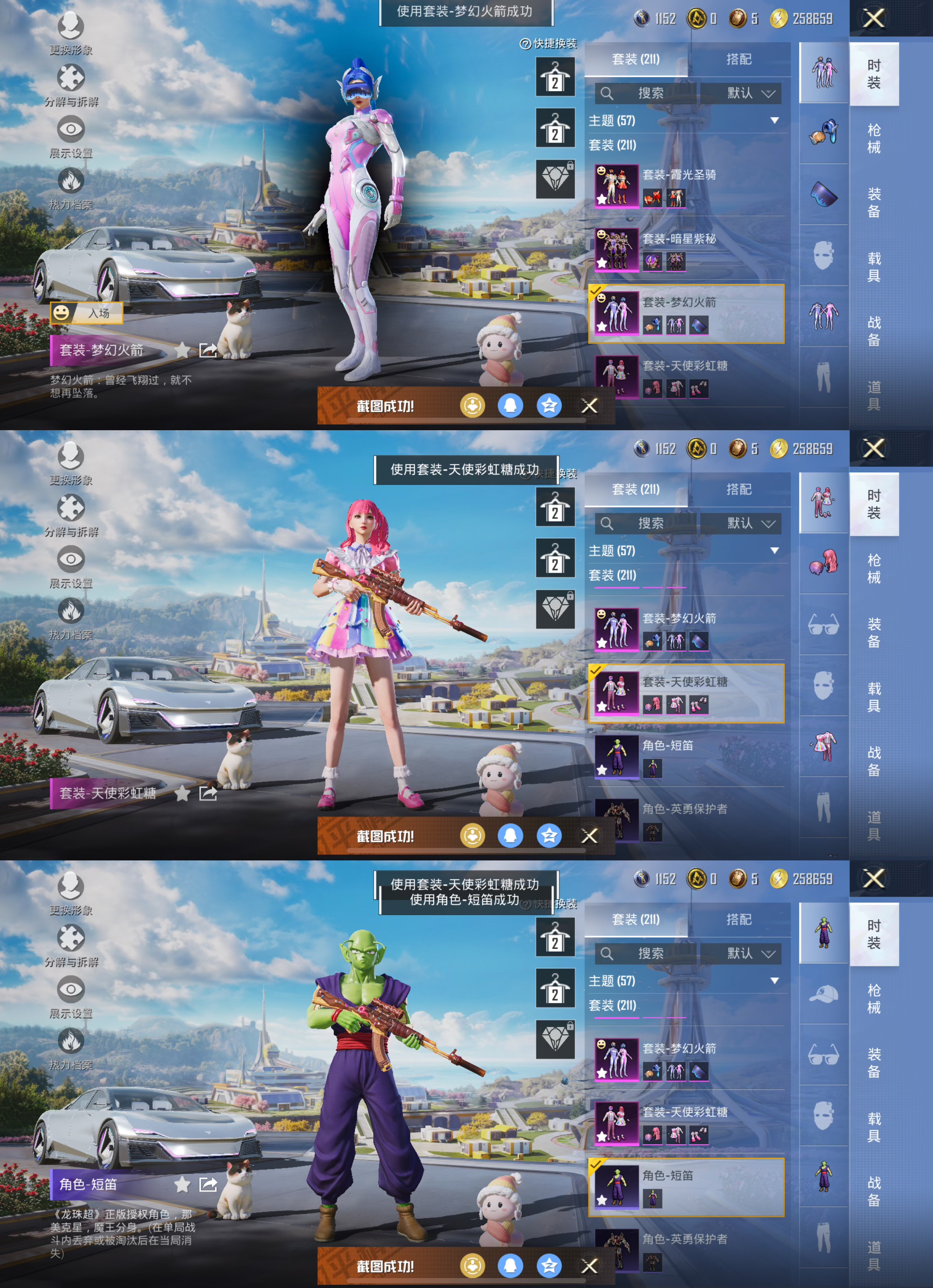 HPQM3392242和平精英账号详情图13 HPQM3392242和平精英账号详情图13