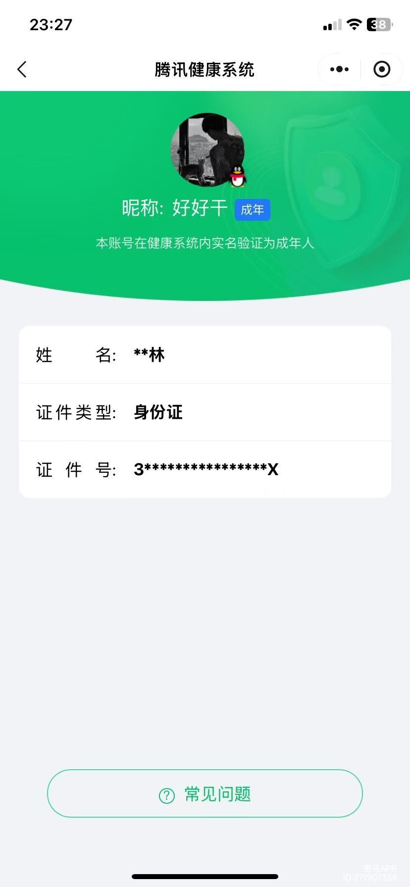 HPQM3392242和平精英账号详情图16 HPQM3392242和平精英账号详情图16