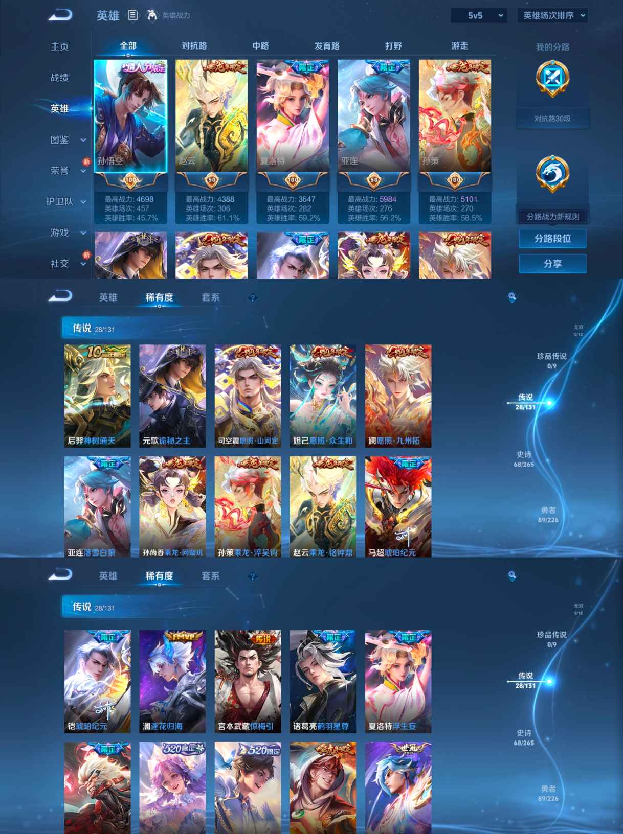 WZCMW3378551王者荣耀账号详情图4