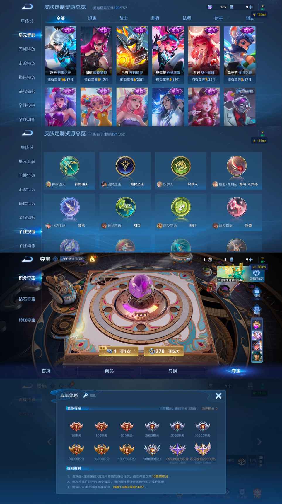 WZCMW3378551王者荣耀账号详情图6