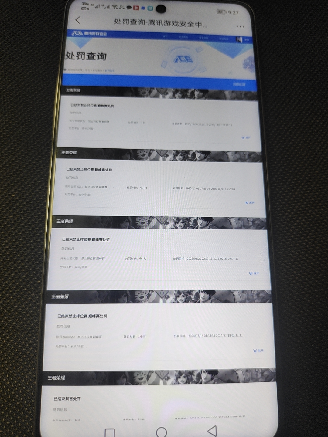 WZCMW3378551王者荣耀账号详情图7