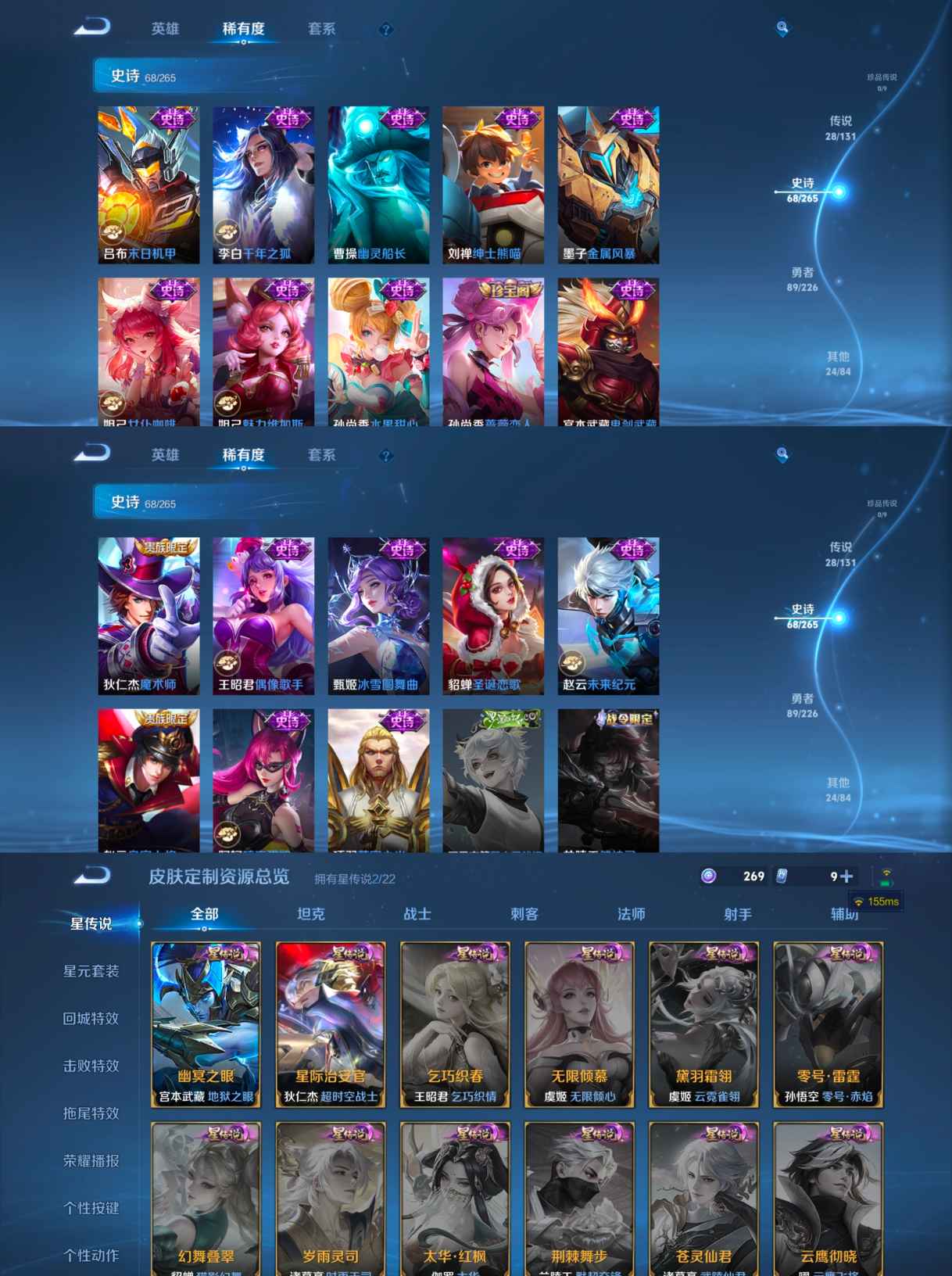 WZCMW3378551王者荣耀账号详情图2