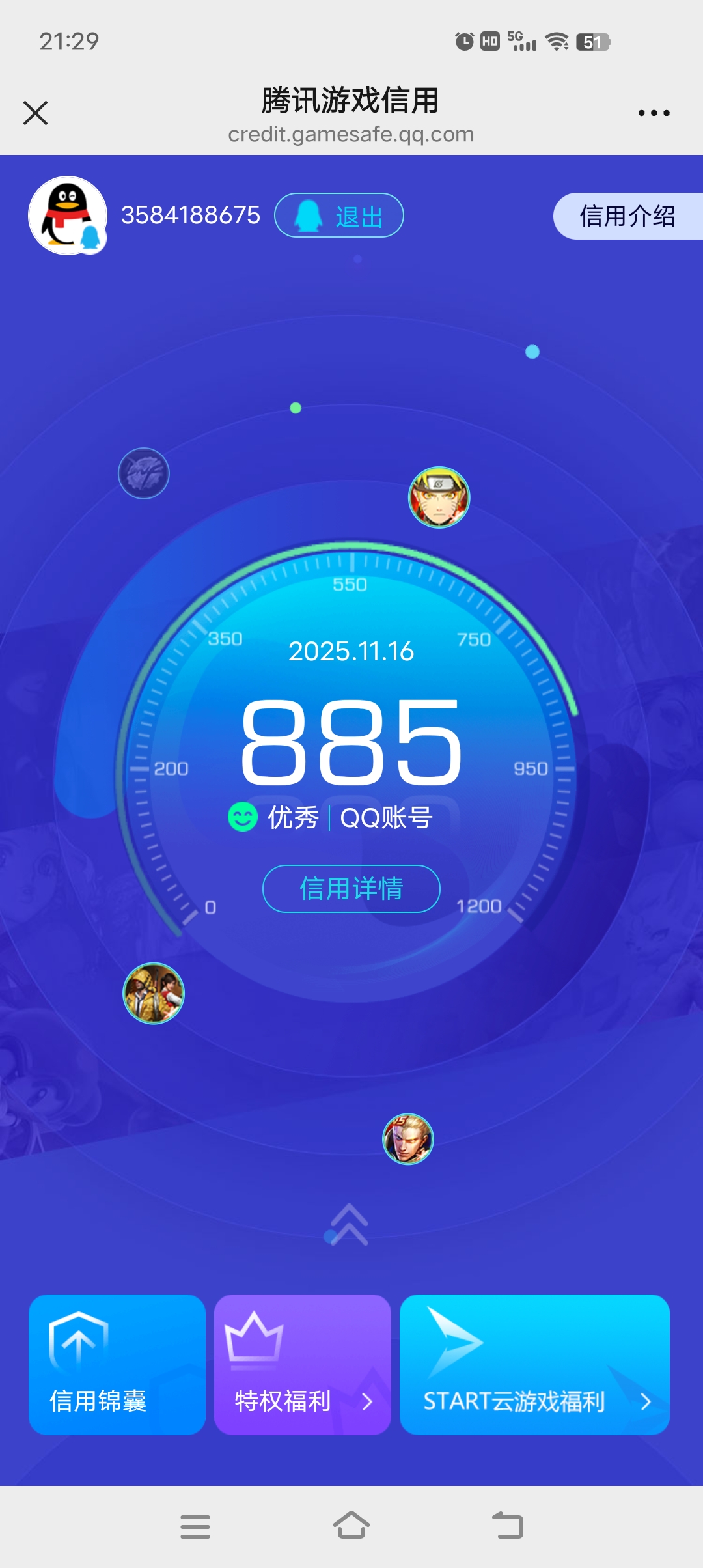 WZCMW3378551王者荣耀账号详情图8