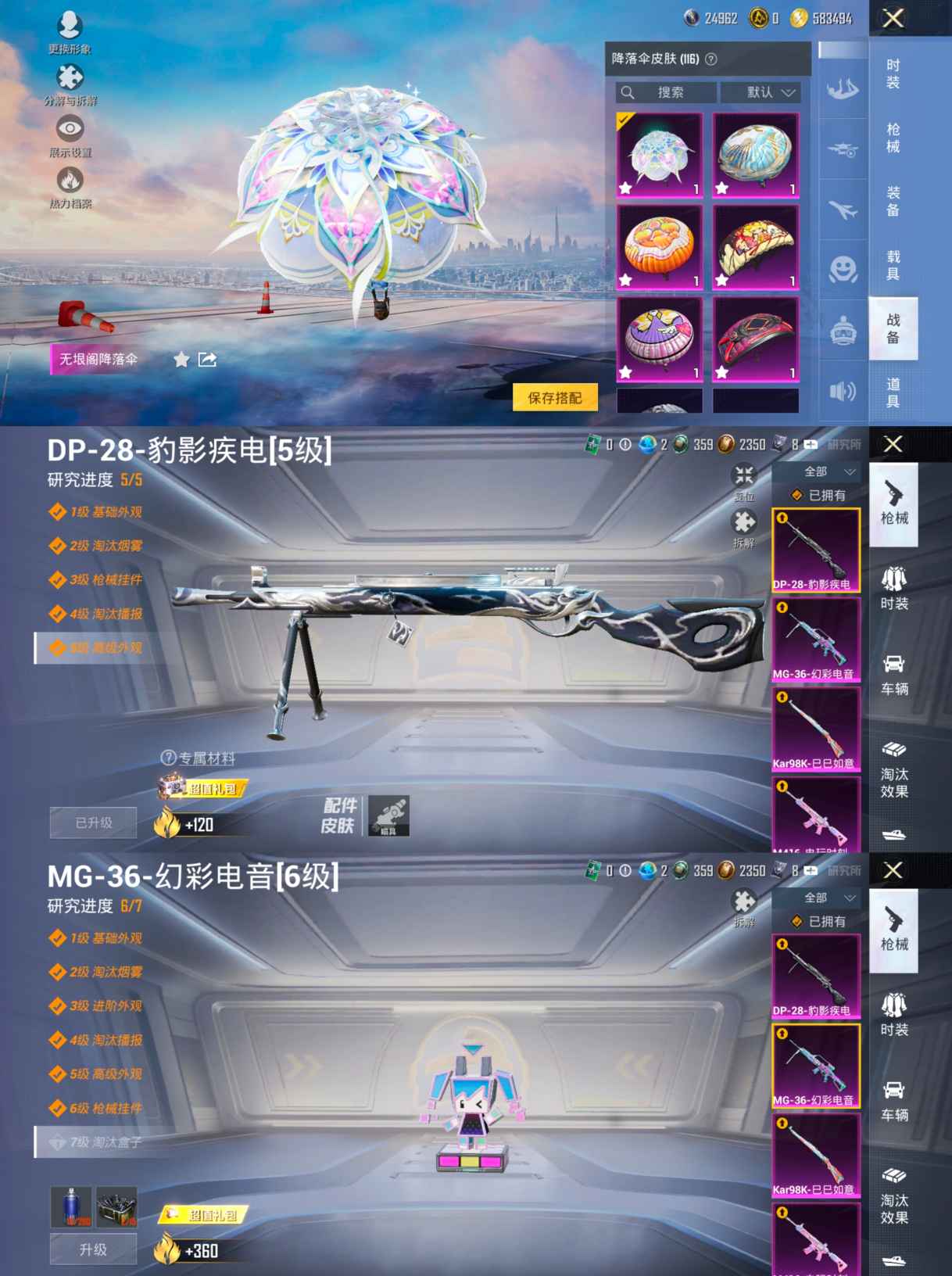 HPQM3392256和平精英账号详情图9 HPQM3392256和平精英账号详情图9