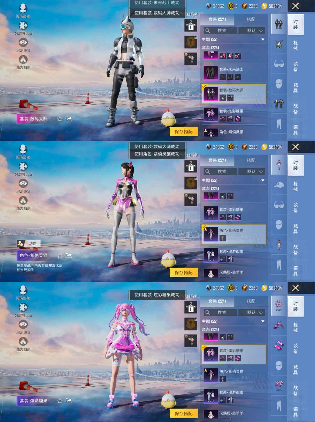 HPQM3392256和平精英账号详情图8 HPQM3392256和平精英账号详情图8