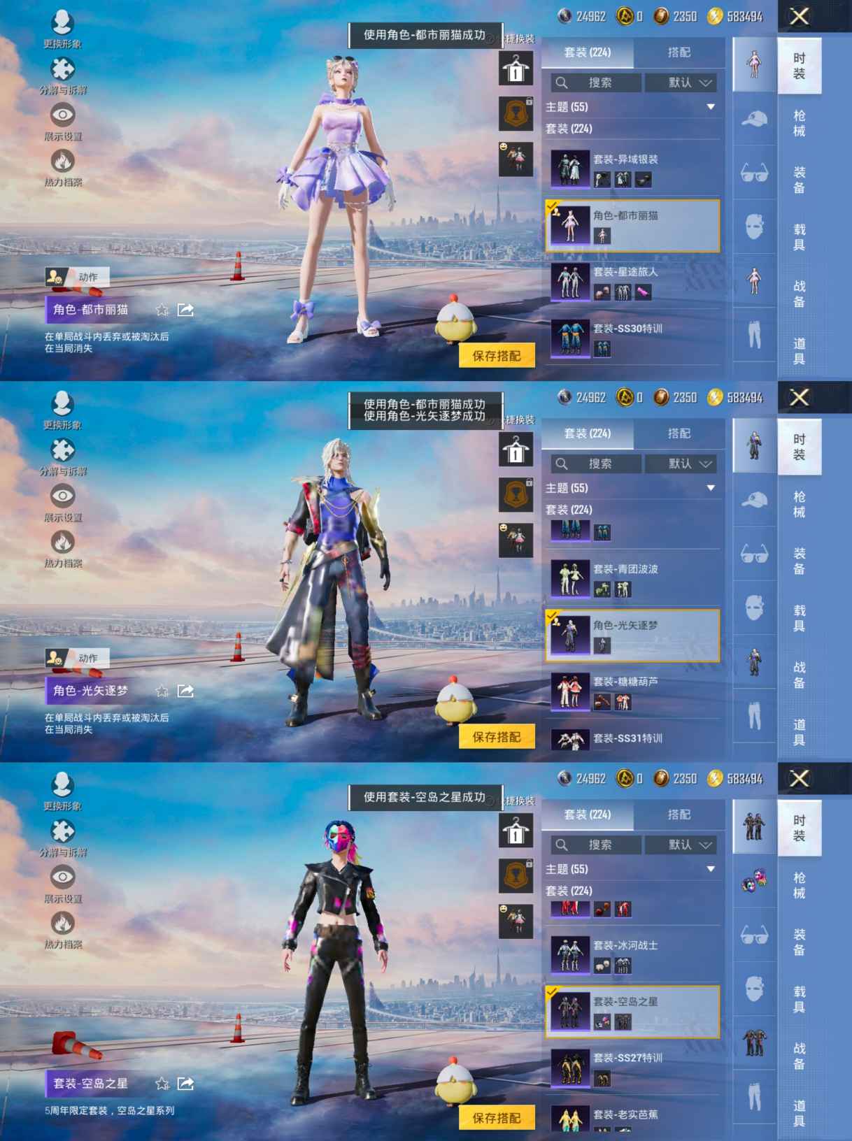 HPQM3392256和平精英账号详情图5 HPQM3392256和平精英账号详情图5