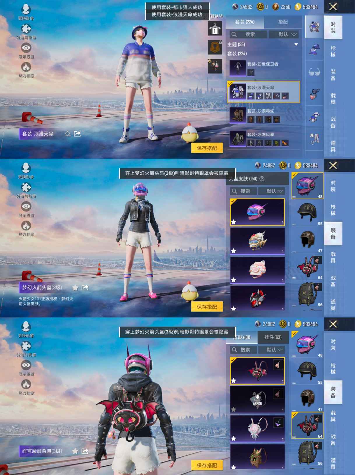 HPQM3392256和平精英账号详情图4 HPQM3392256和平精英账号详情图4